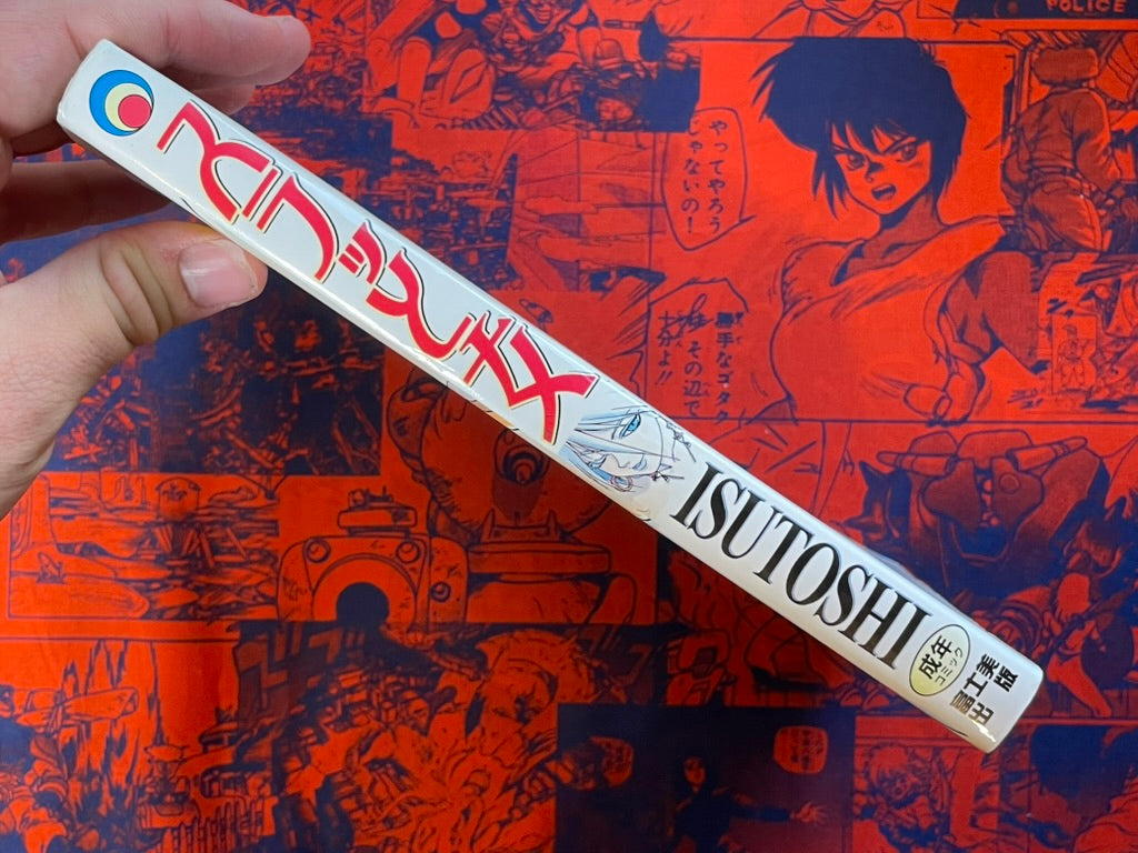 Slut Girl by Isutoshi (1999)