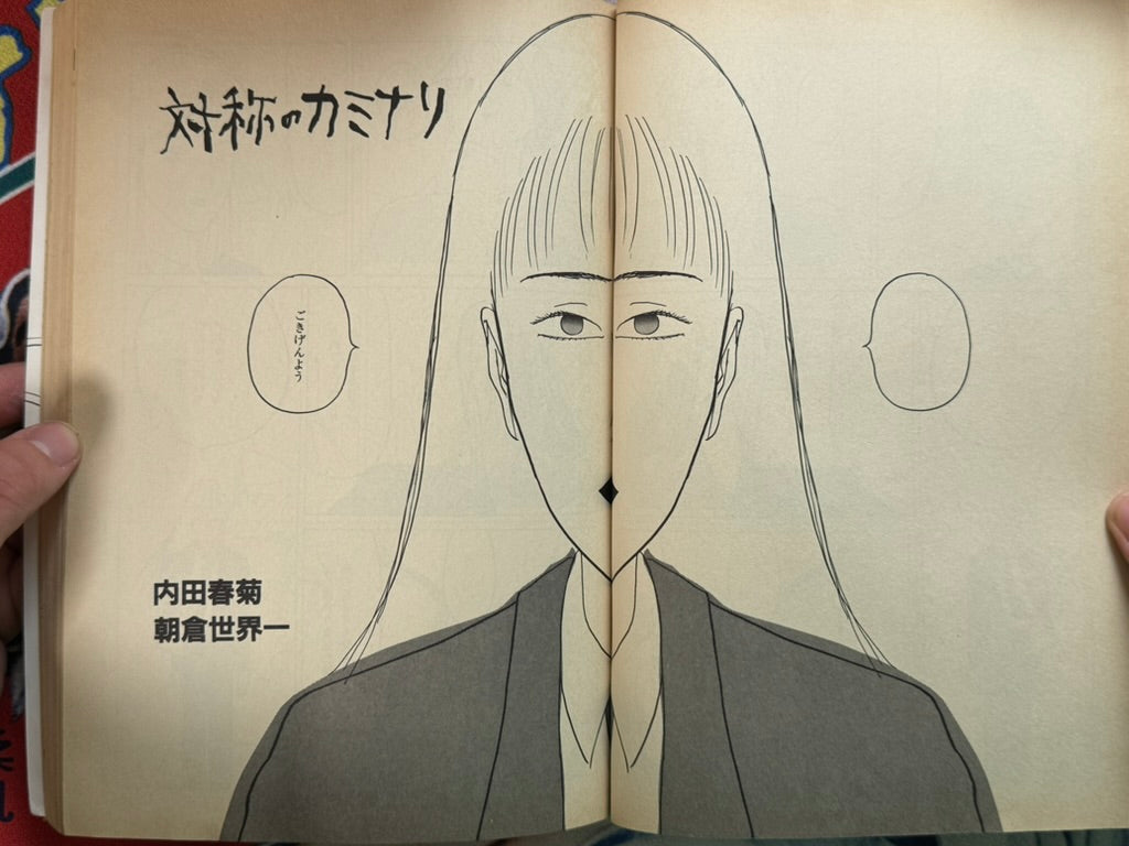 Garo Magazine (1990/5)