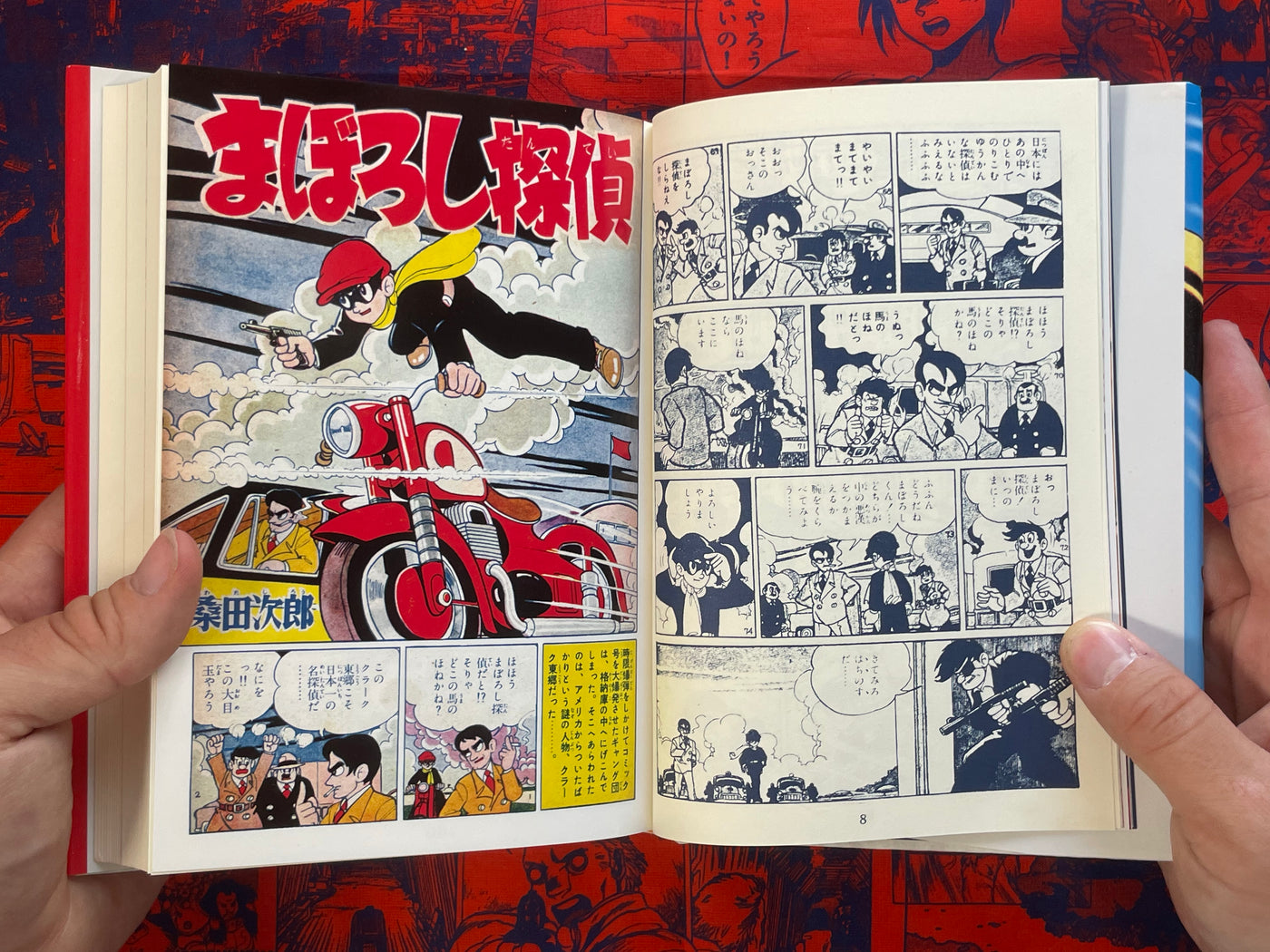 Phantom Detective Vol. 1-2 - slipcover, hardcover by Kuwata Jiro (2006)