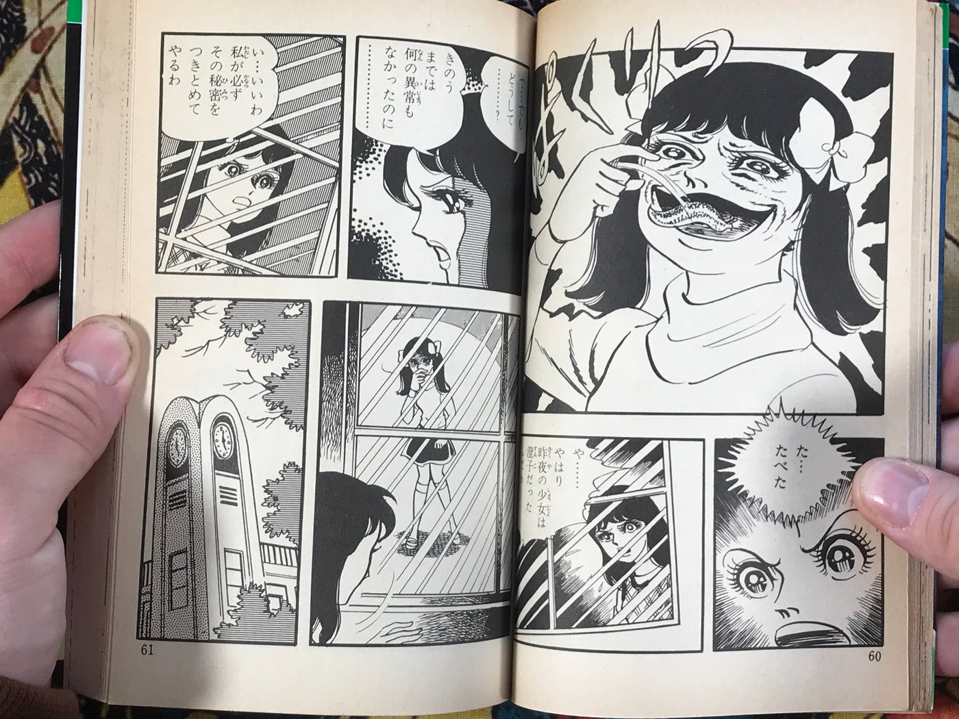 Mysterious Slug Girl by Koji Sugito (1988)