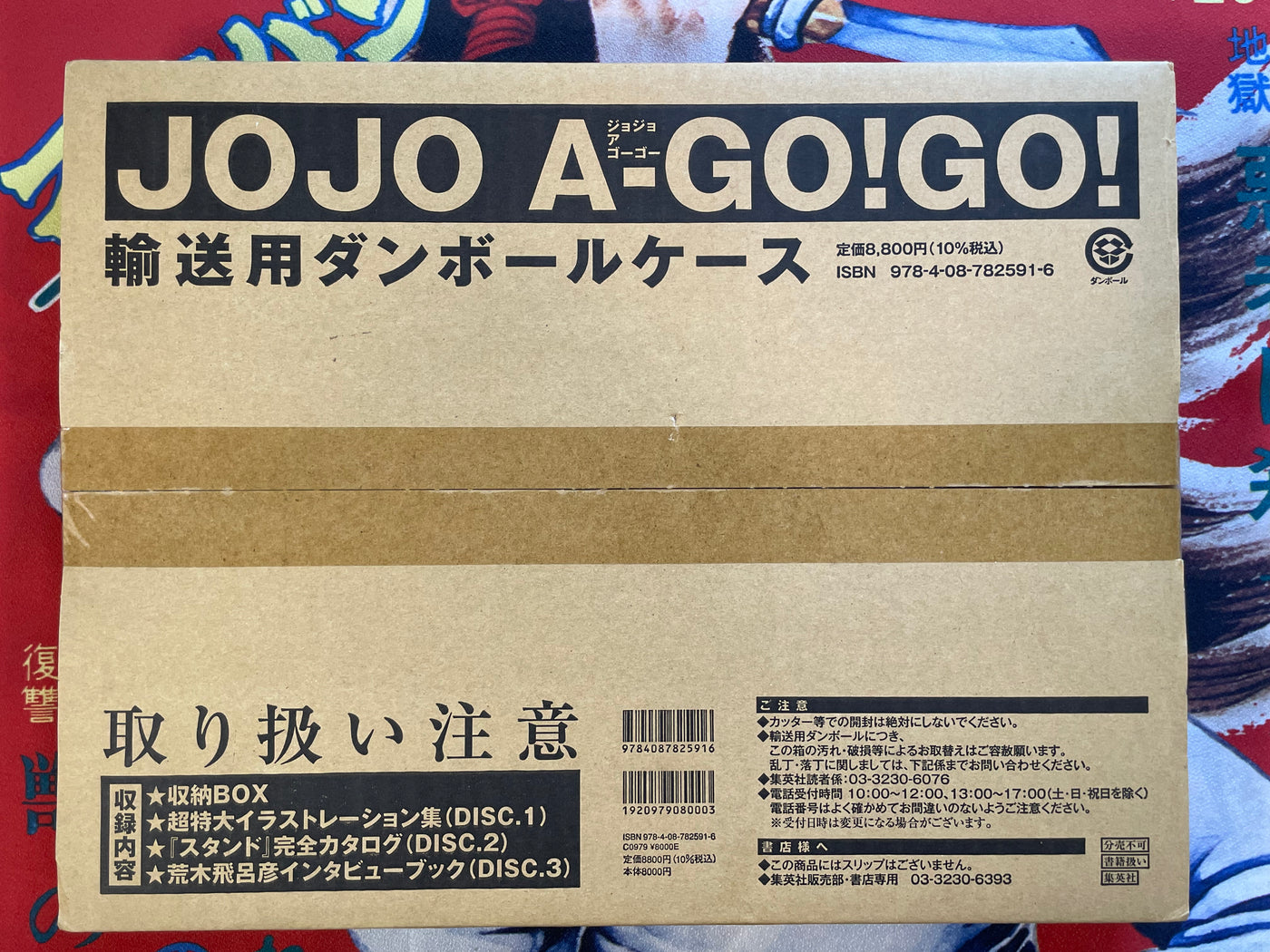 SEALED Jojo A-Gogo 3 Book Box Set by Hirohiko Araki (2000)
