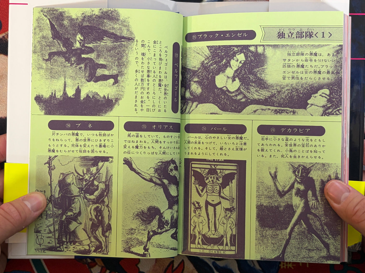 World Yokai Illustrated (Hardcover New Edition) by Arifumi Sato & Ishihara Gojin