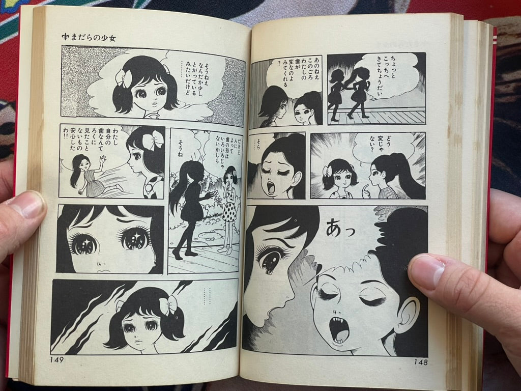 Mottled Girl by Umezz / Umezu Kazuo (1968)
