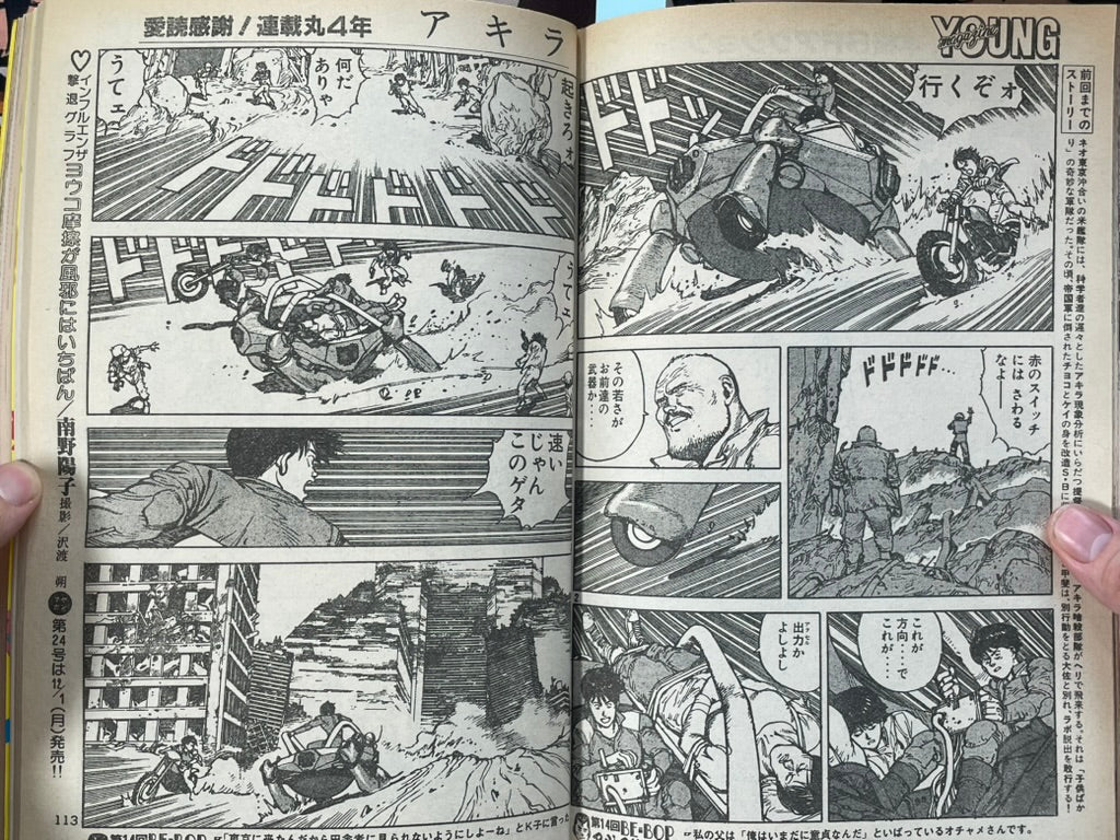 Young Magazine No. 23 (1986/12/1) - Akira Ch. 81-thumbmail-6