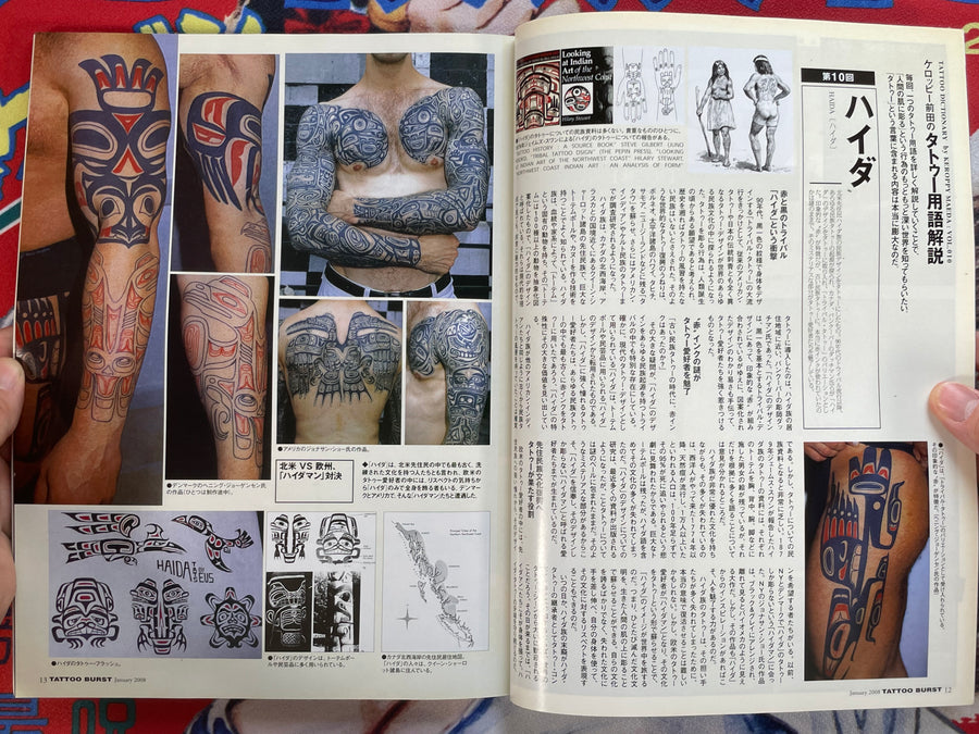 Tattoo Burst 1 (2008)