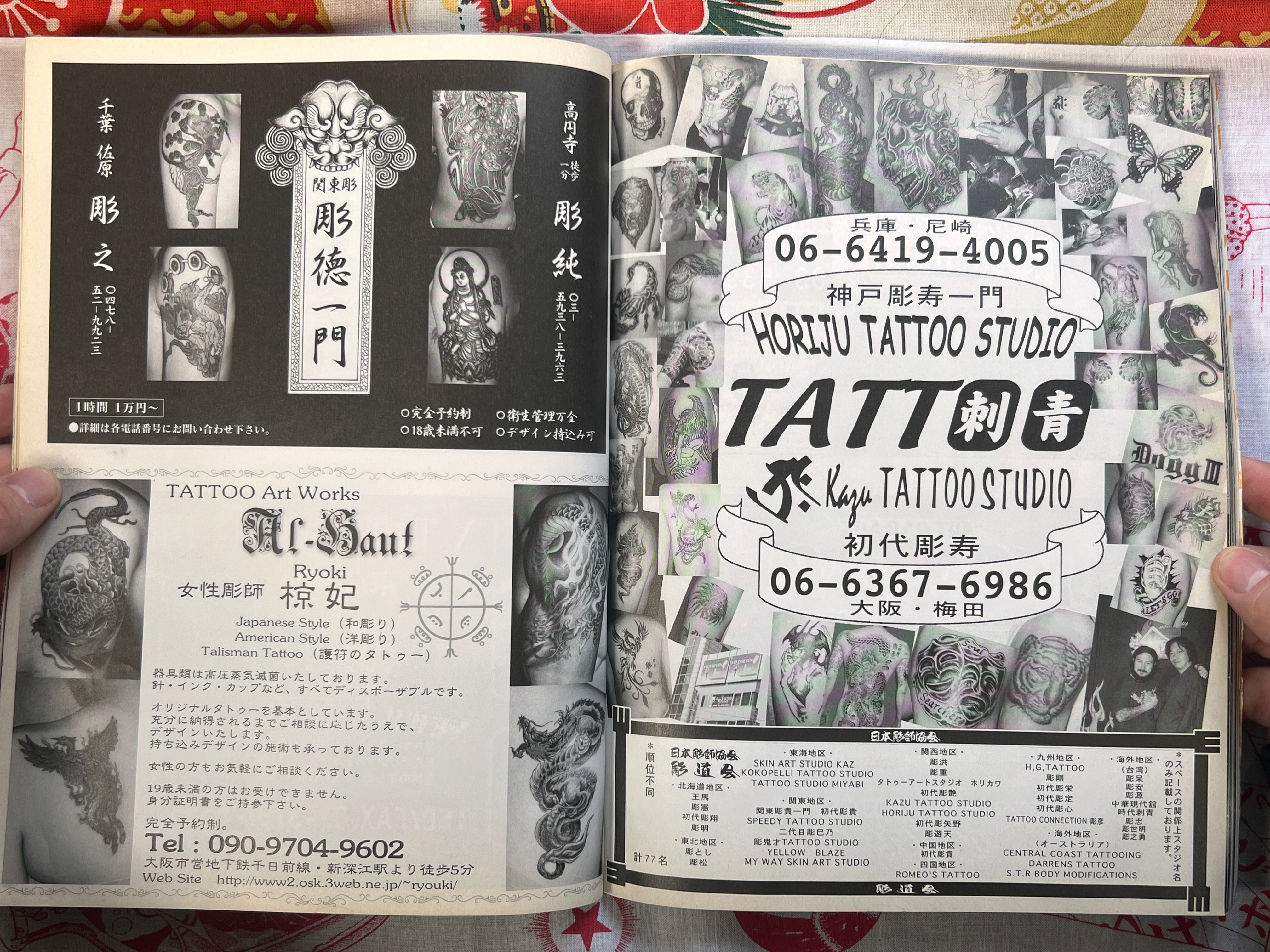 Tattoo Burst (2001/8)