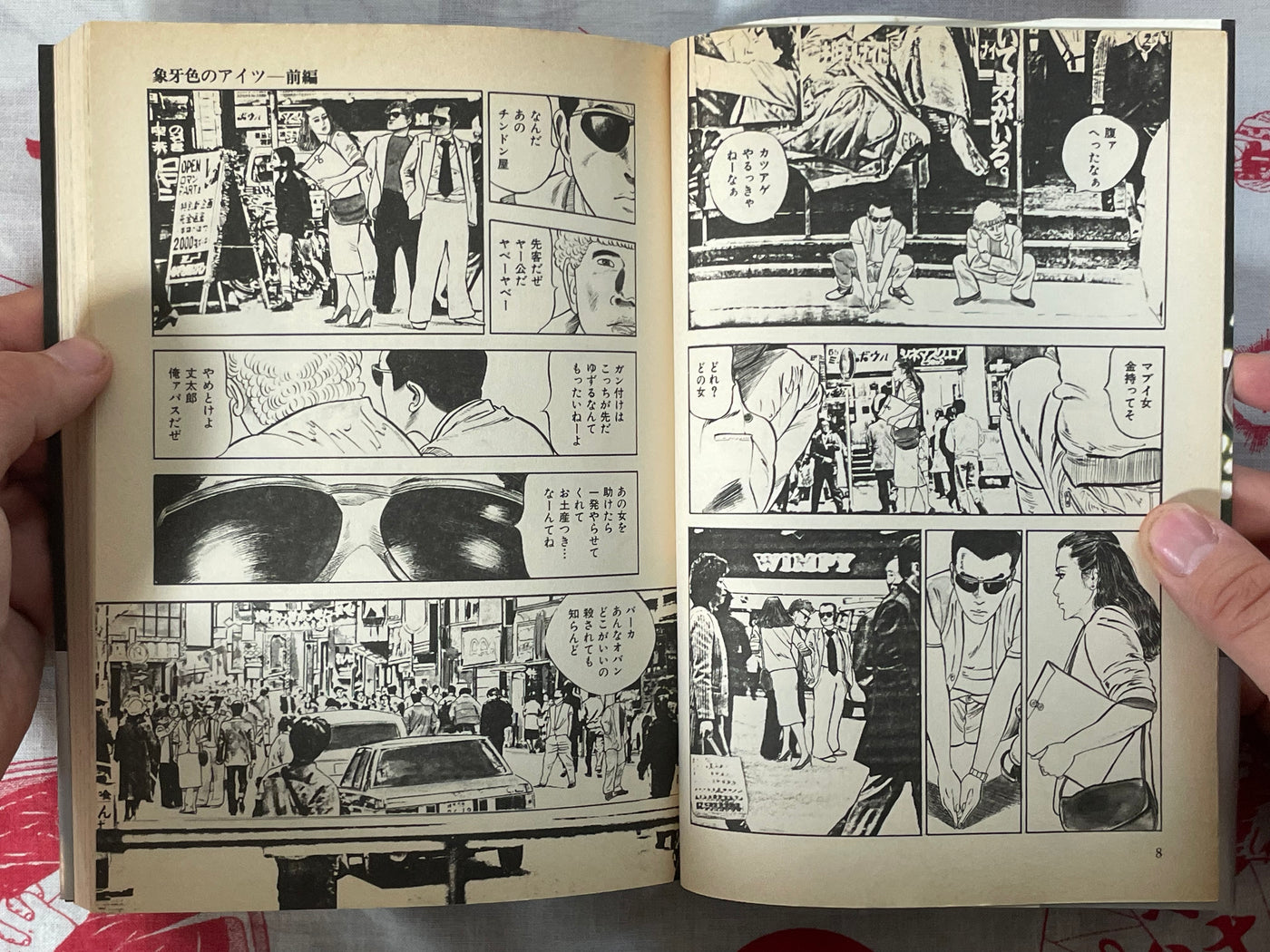 Ivory Devil Vol. 1-2 by Takashi Ishii (1984)