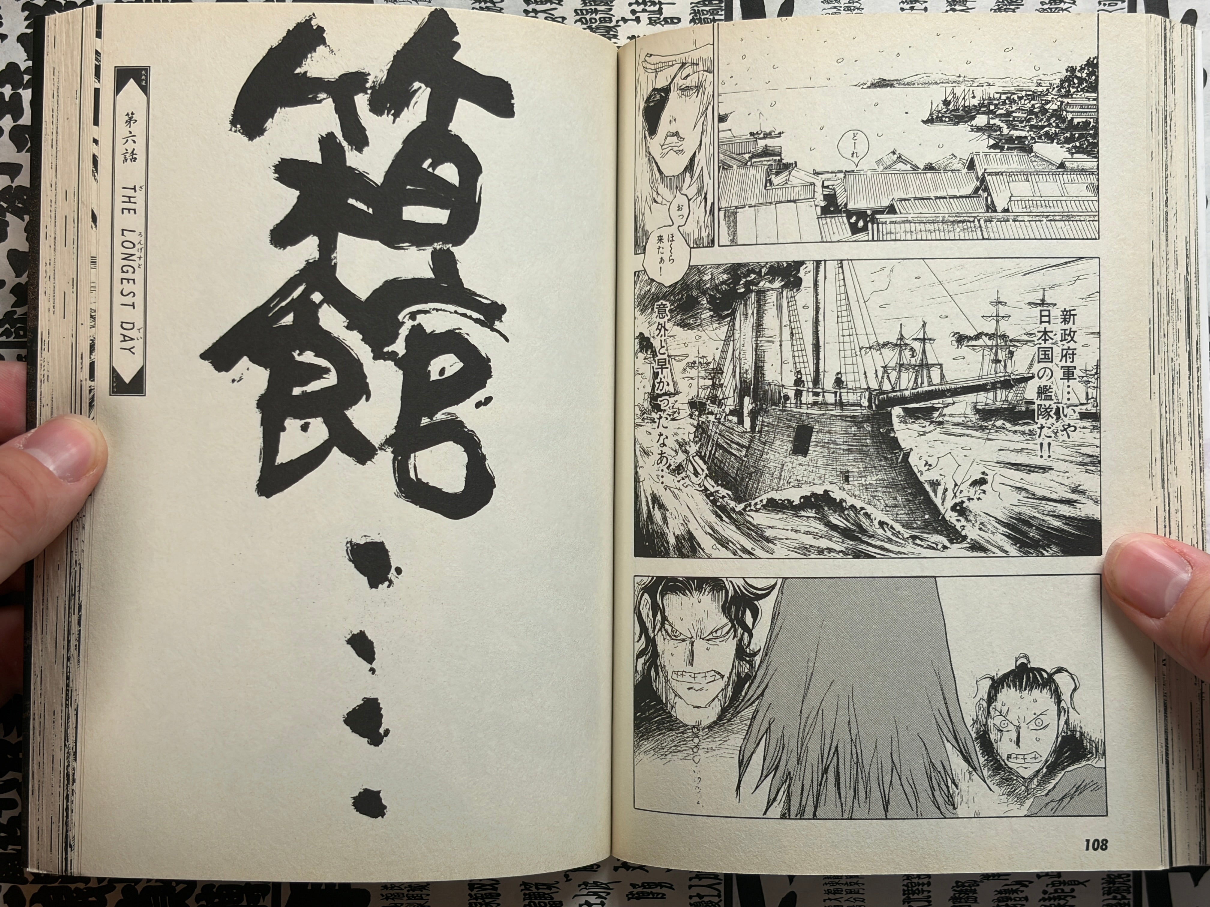 Bushido by Hiromoto Shinichi (2005)-thumbmail-9