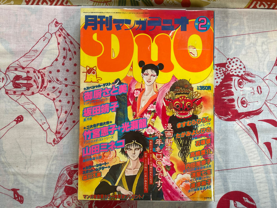 DUO (Manga Magazine) (1982/2)