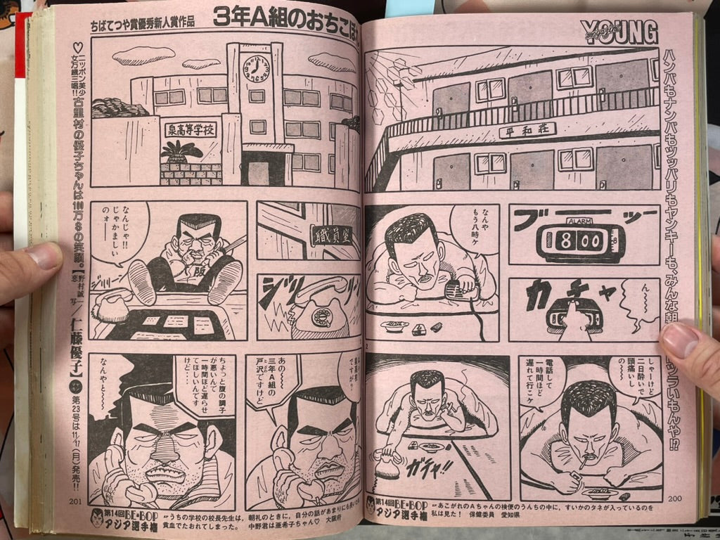 Young Magazine No. 22 (1986/11/17) - Akira Ch. 80-thumbmail-14