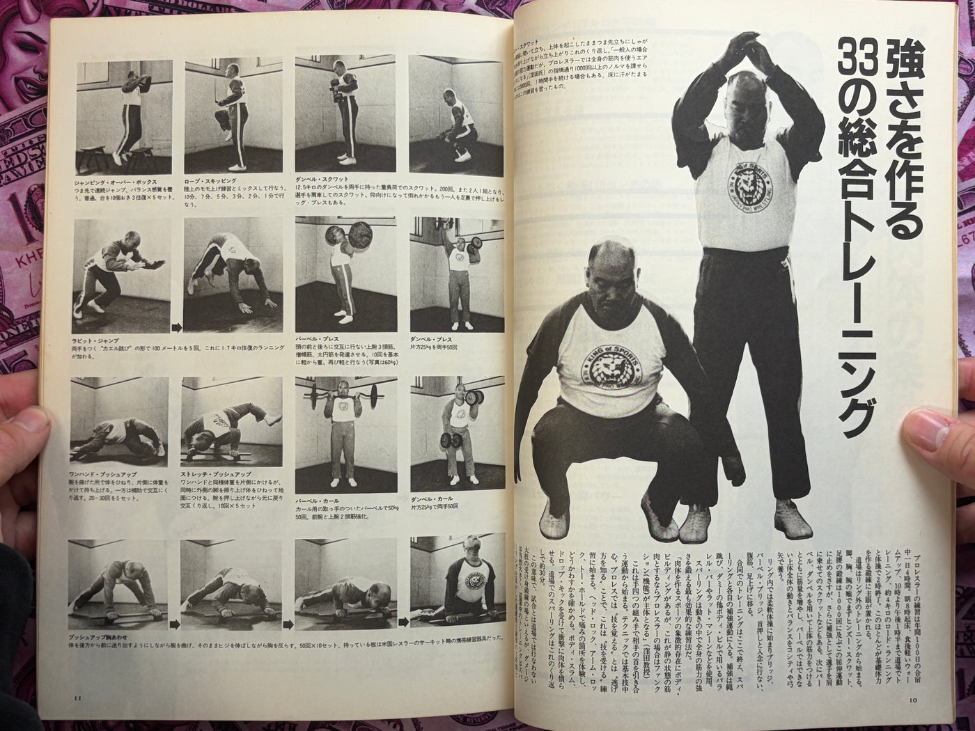 Modern Wrestling Techniques (1981/4)