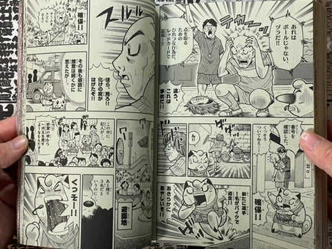Monthly CoroCoro Comic No. 443 w/ foldout poster (3/2015)-thumbmail-26