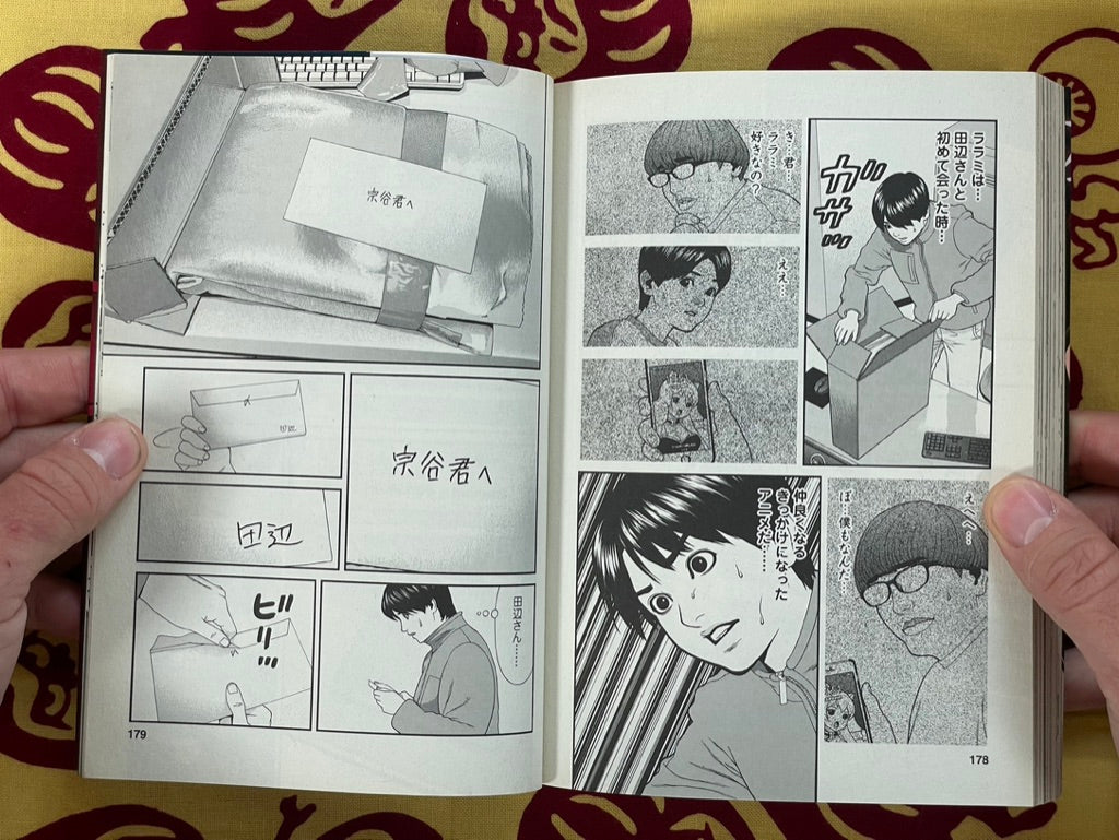 Murder Auction 1-2 Set by Akiyoshi Takahiro & Yazu Michio (2017)