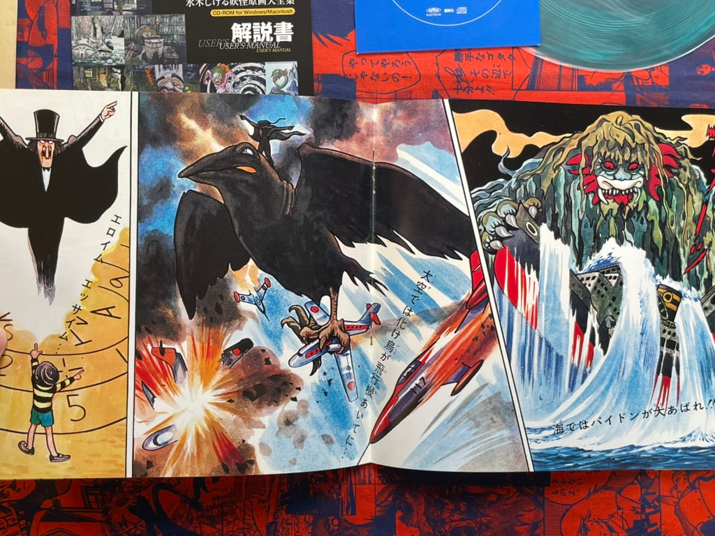 The Yokai Planet Box Set Large by Mizuki Shigeru (2002)-thumbmail-11