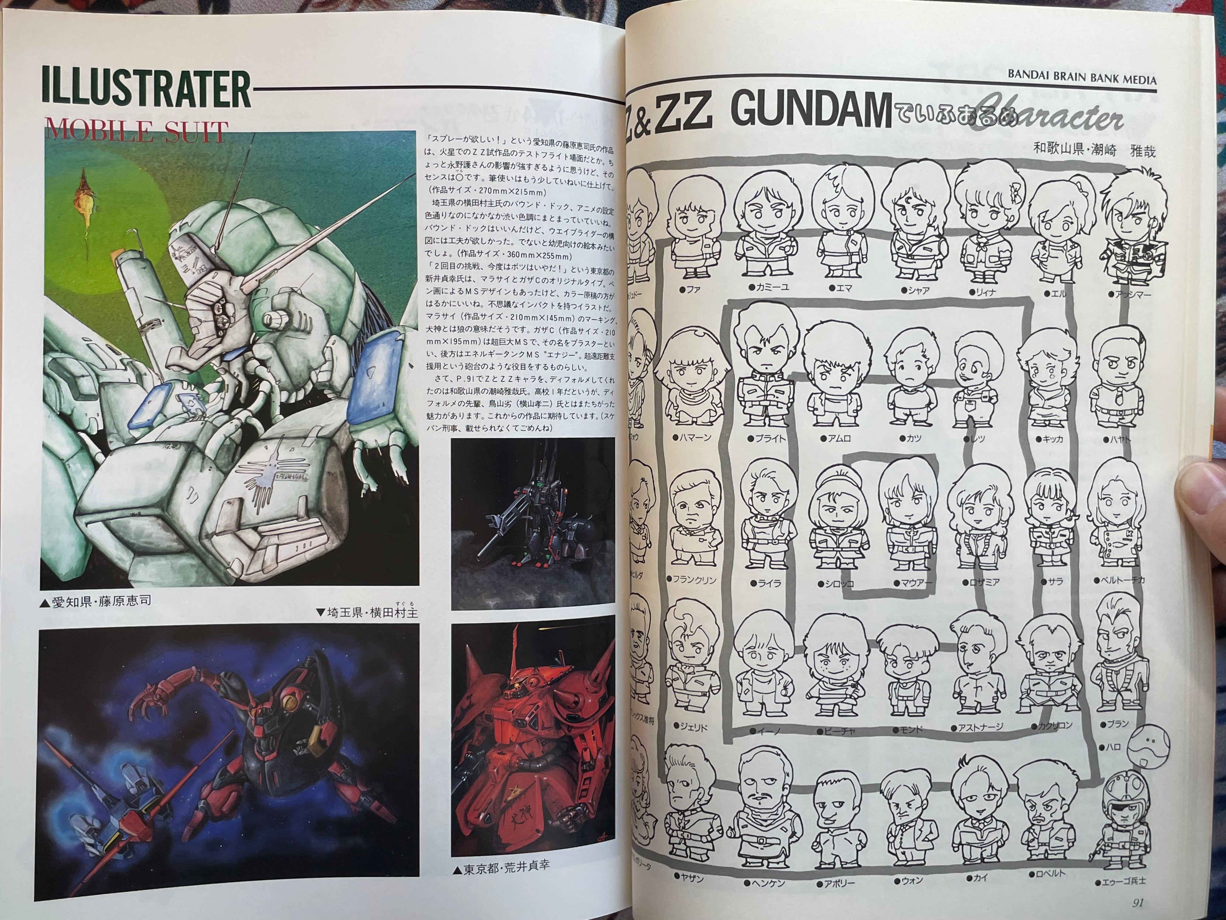 B-Club 8: Appleseed Issue (1986)
