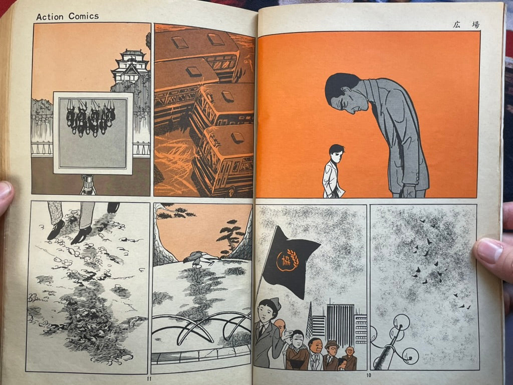 Action Comics: Cohabitation Period by Kazuo Uemura (1973)