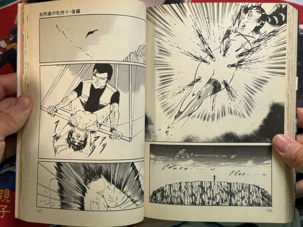 Dirty Matsumoto Masterpiece Collection #3 (1998)