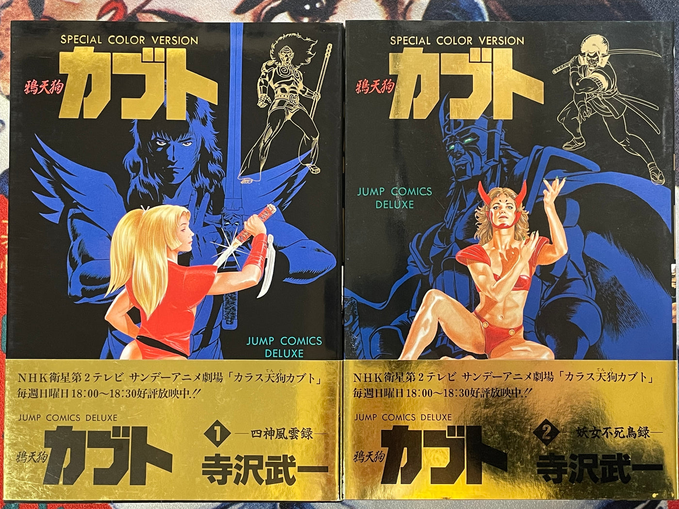Kabuto Vol. 1-2 by Terasawa Buichi (1991)