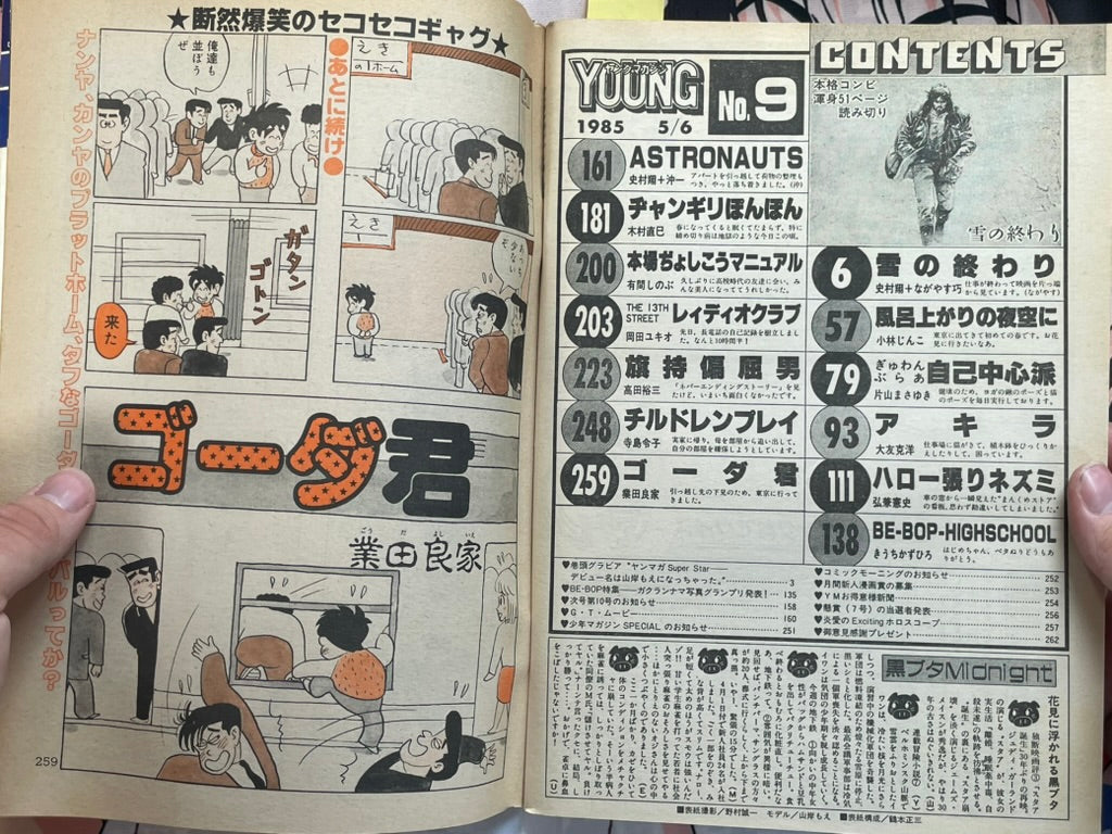 Young Magazine No. 9 (1985/5/6) - Akira Ch. 53-thumbmail-4