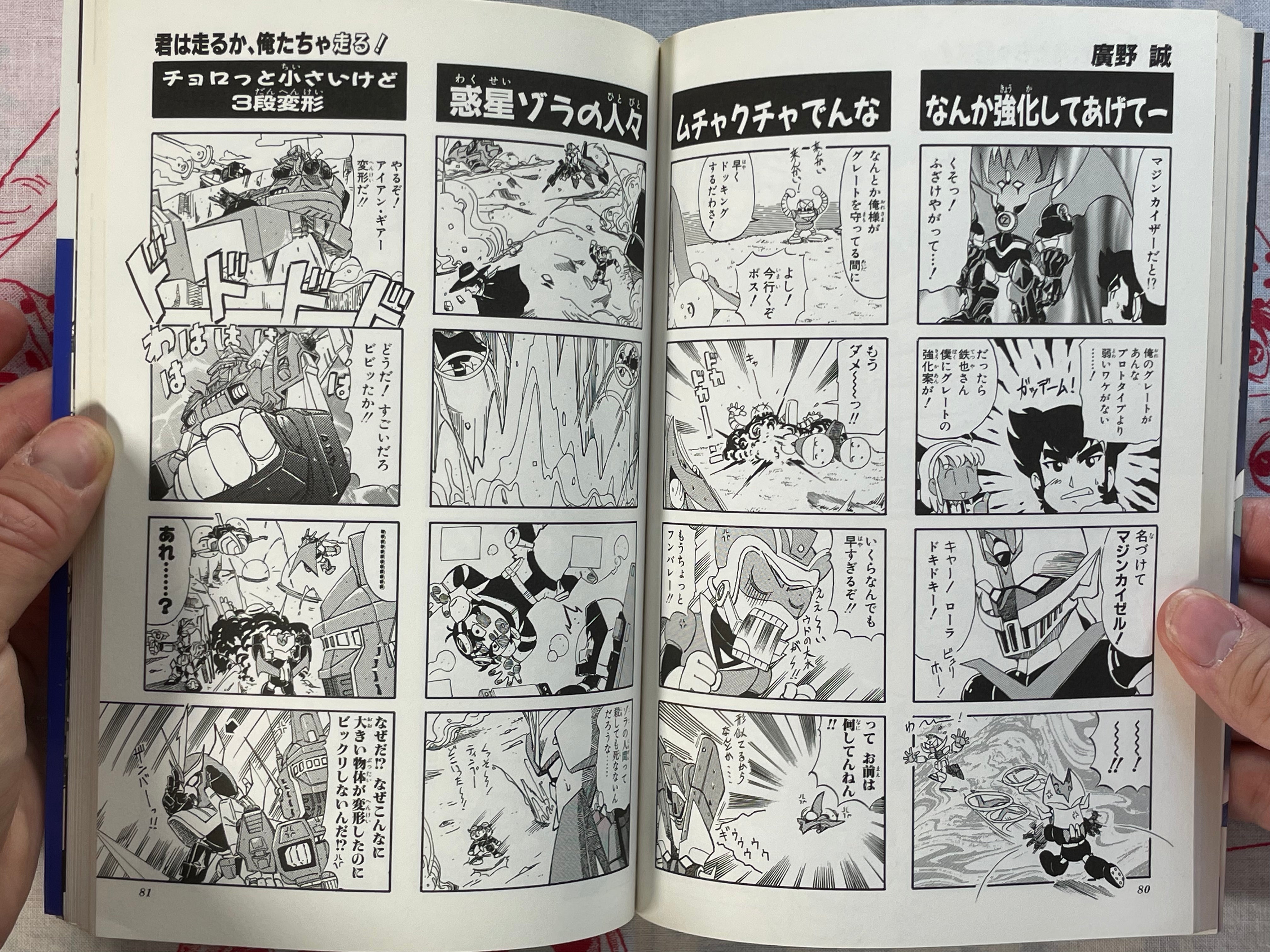 Super Robot Wars α - Side Story 4 Panel Gag Battle by Kobunsha Publishing (2001)