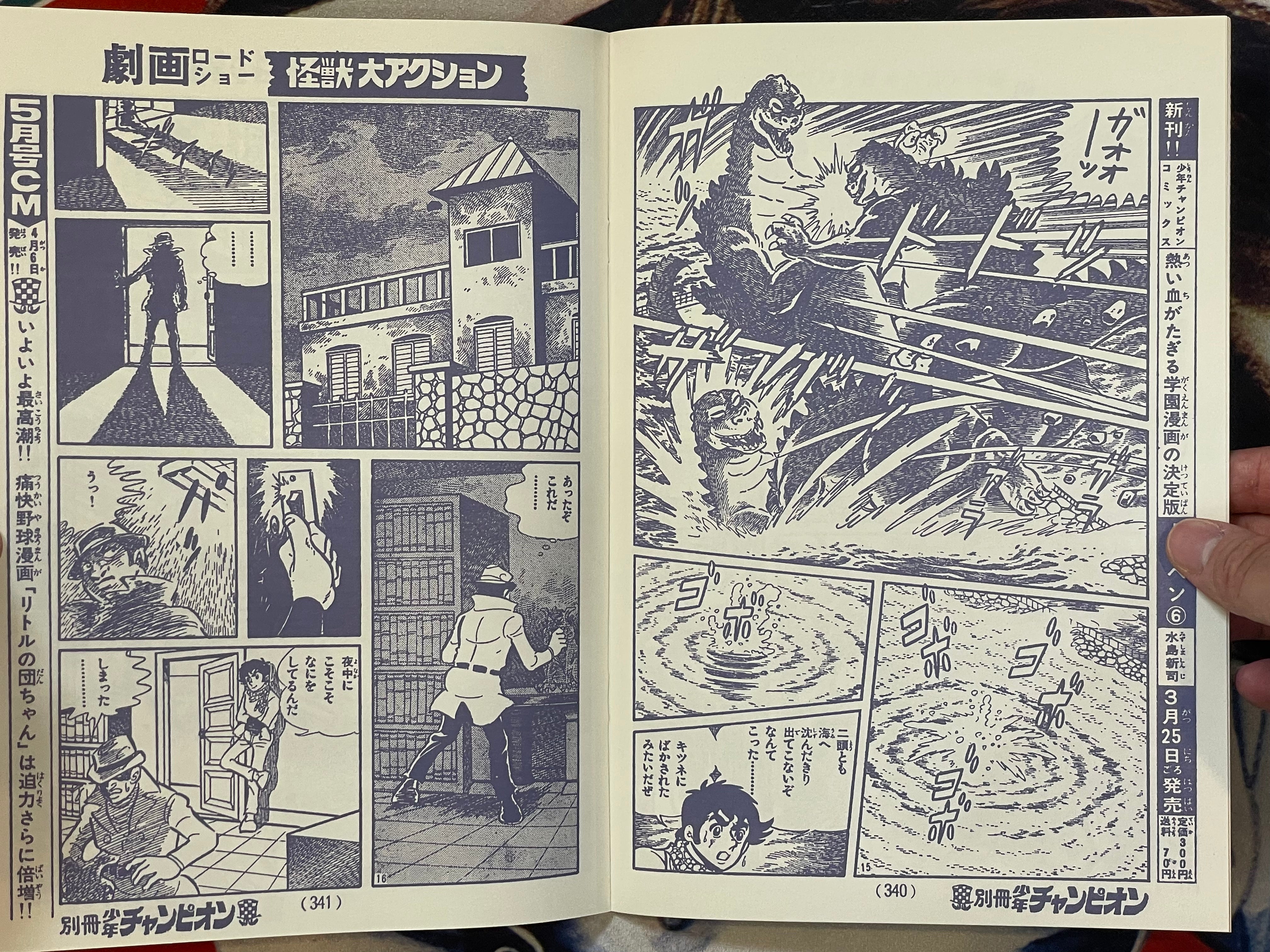 Godzilla vs. Mecha Godzilla - Movie Promo Set by Toho Champion Festival-thumbmail-14