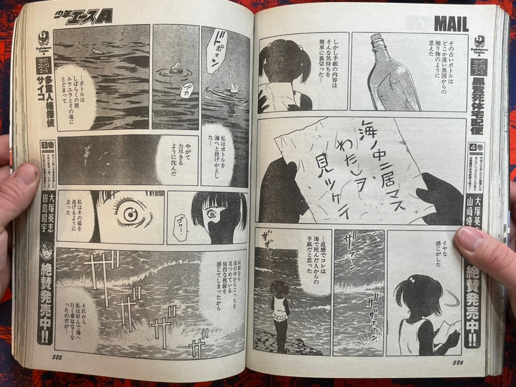 Weekly Shonen Ace Vol. 2 - Reserial of Evangelion (2/2005) ^-thumbmail-25
