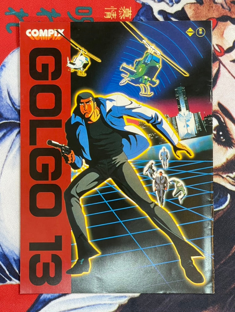 Golgo 13 Movie Pamphlet (1983) by Takao Saito