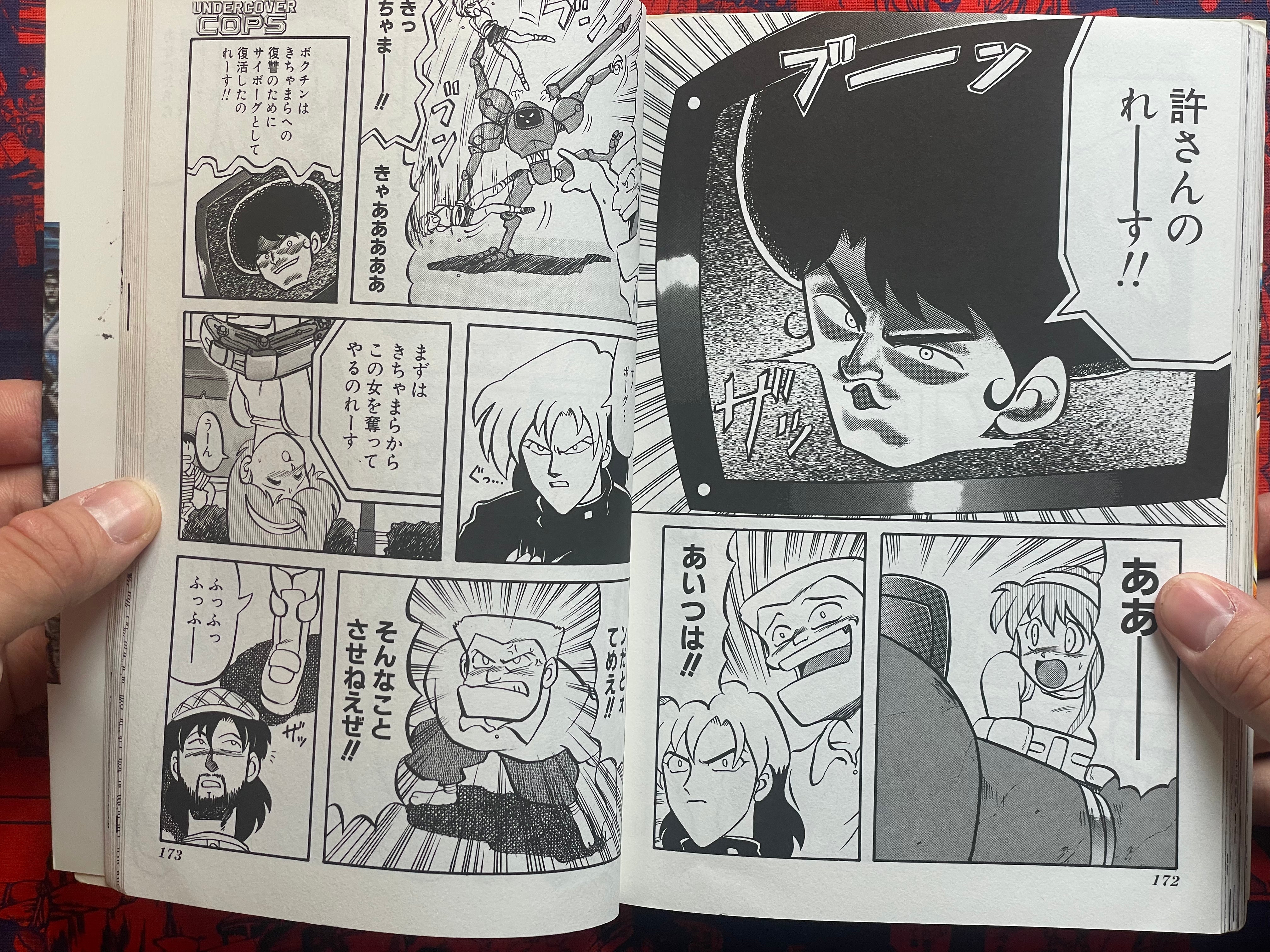 Undercover Cops Vol. 1 by Koba Biichi (1993)-thumbmail-21