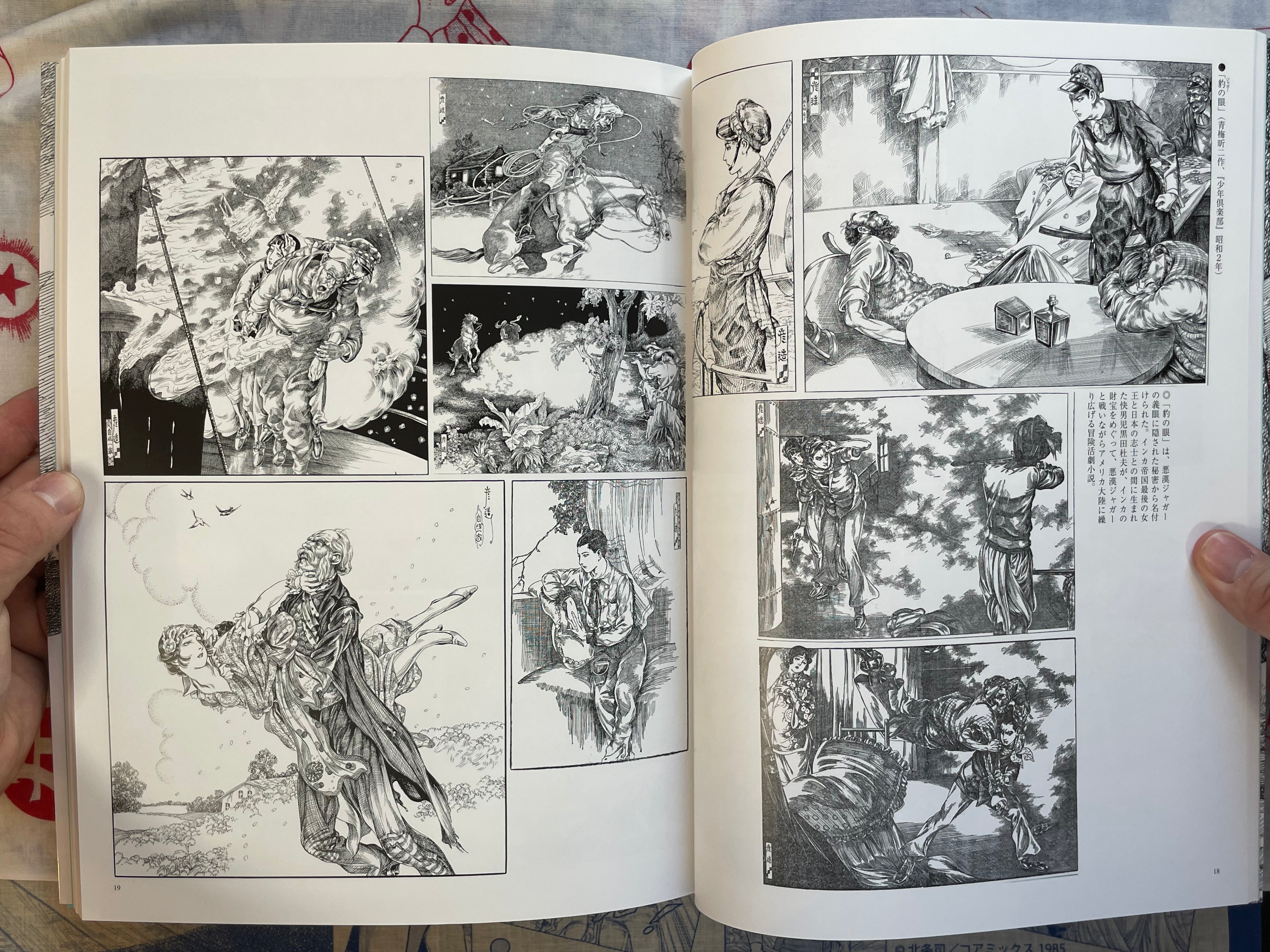 Hikozo Ito Illustration (2025 Edition)