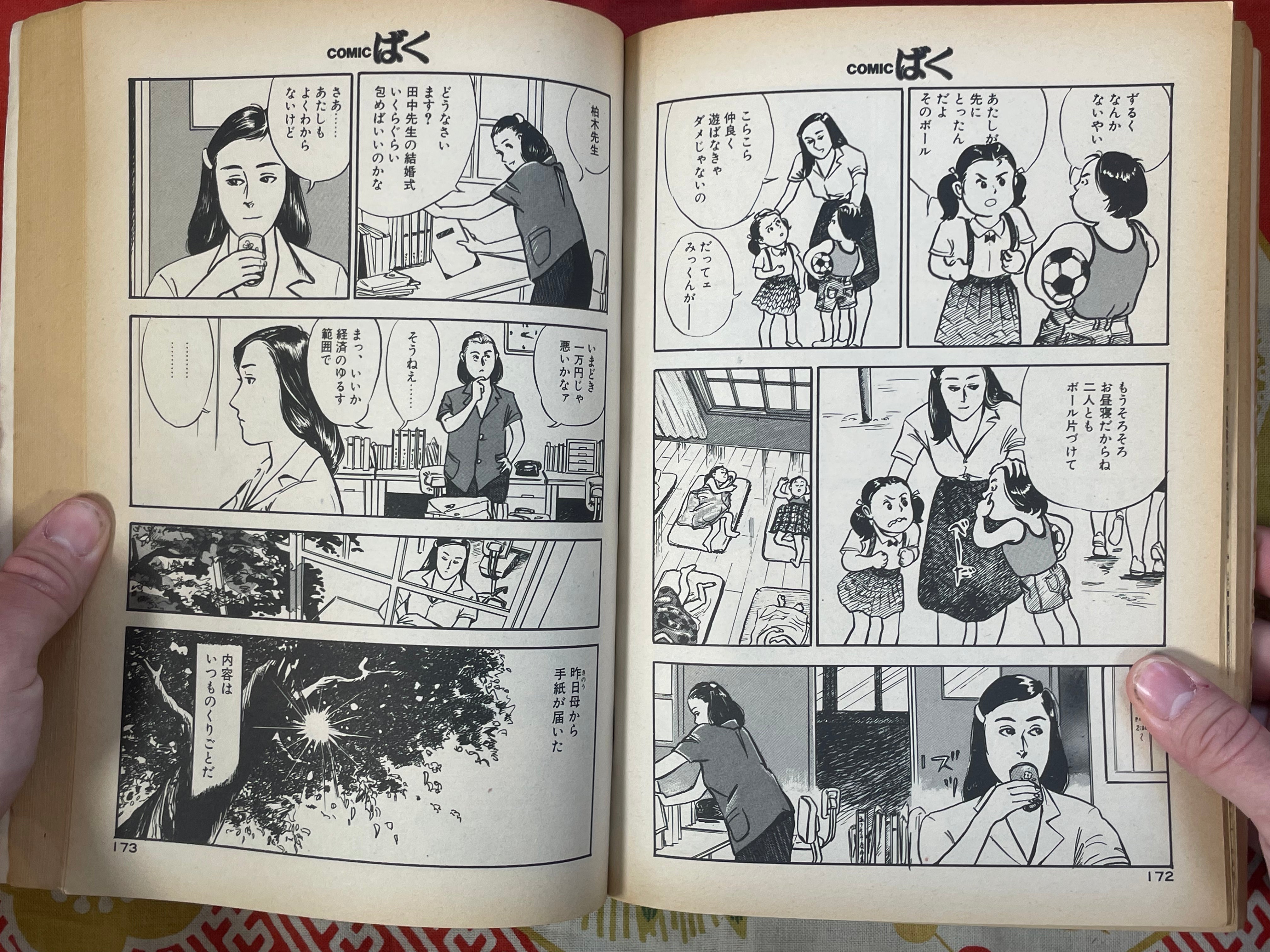 Comic Boku No.11 (1986/12/1)