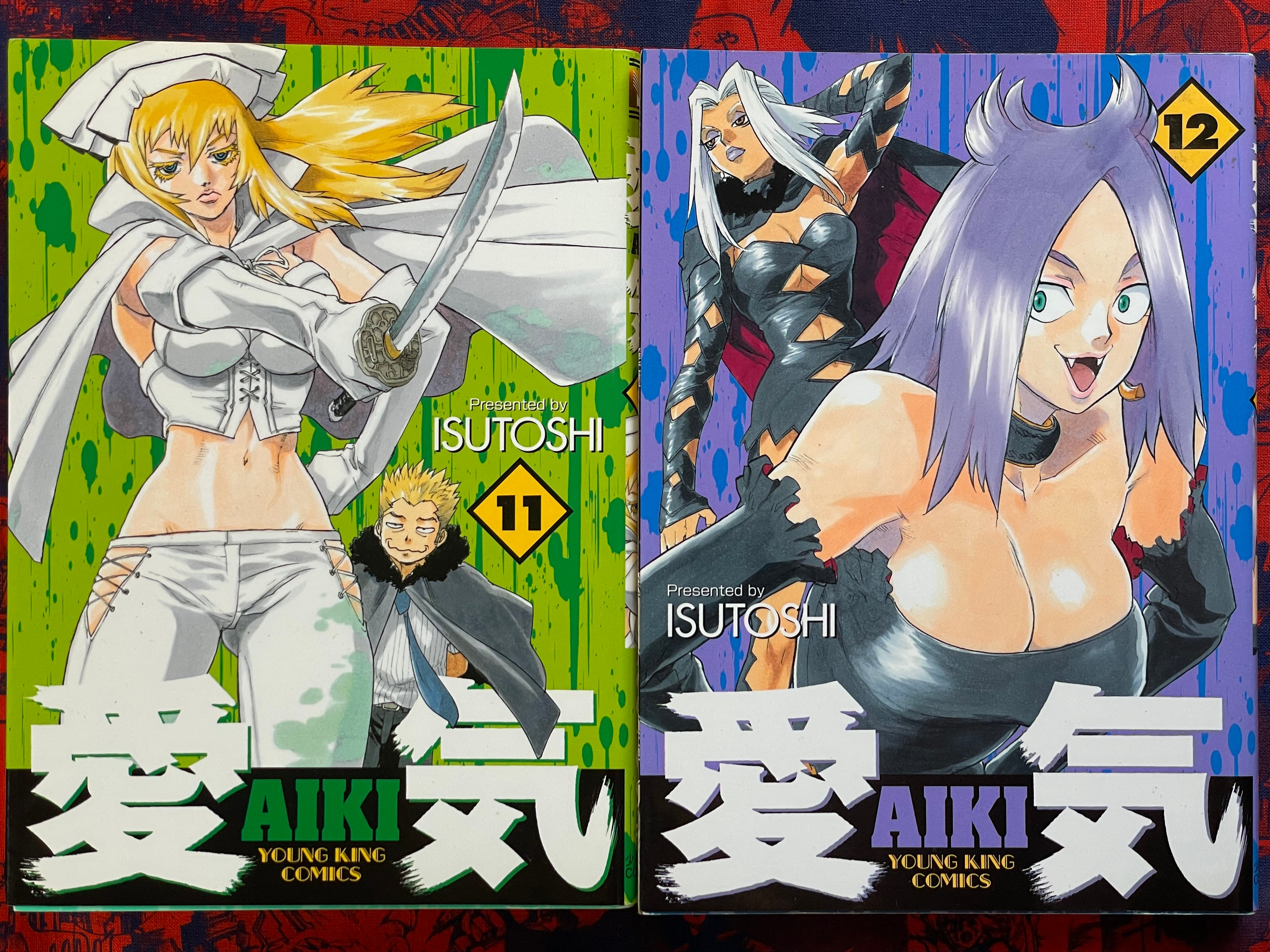 Aiki 1-14 Full Set by Isutoshi (2005)-thumbmail-6
