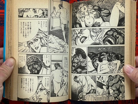 New Karate Hell: Part 7 - Pro Wrestling Corpo Wars by Ikki Kajiwara (1980)