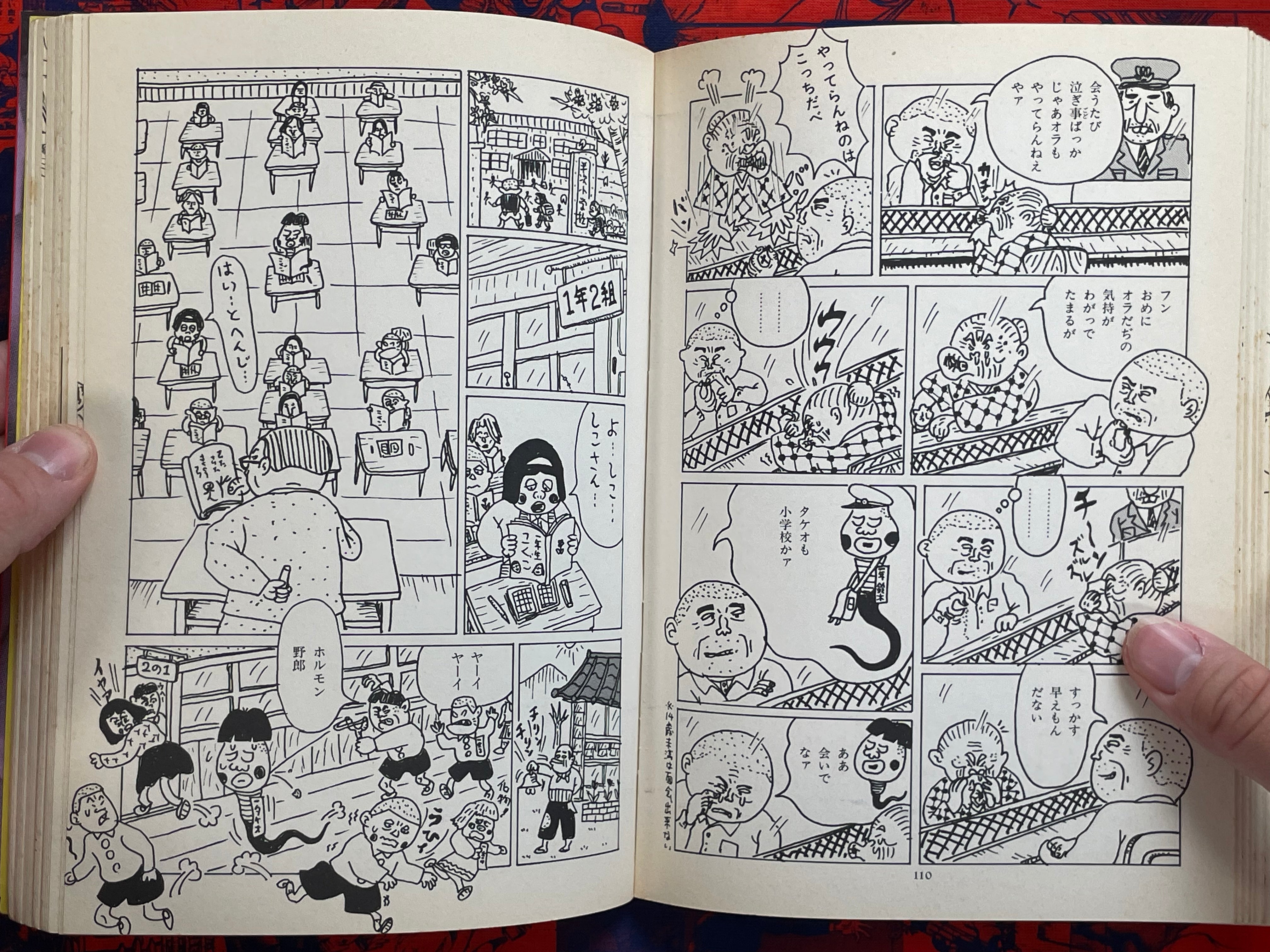 Monster Men Bureikoh Lullaby by Takashi Nemoto (1990)