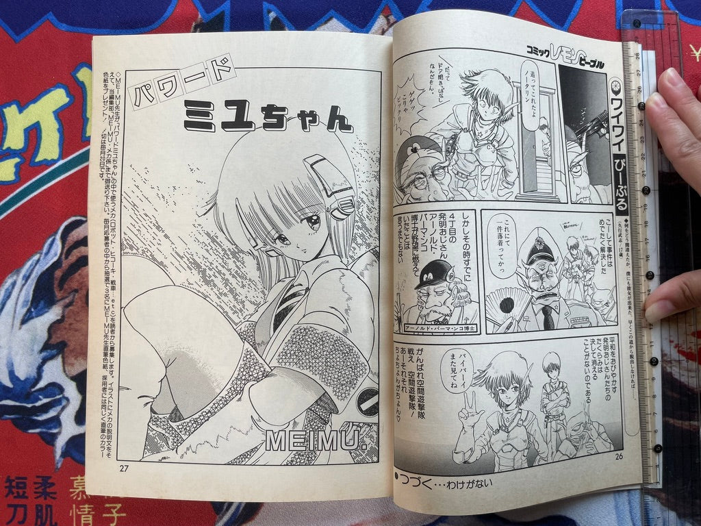 Lemon People No. 57 (6/1986)-thumbmail-7