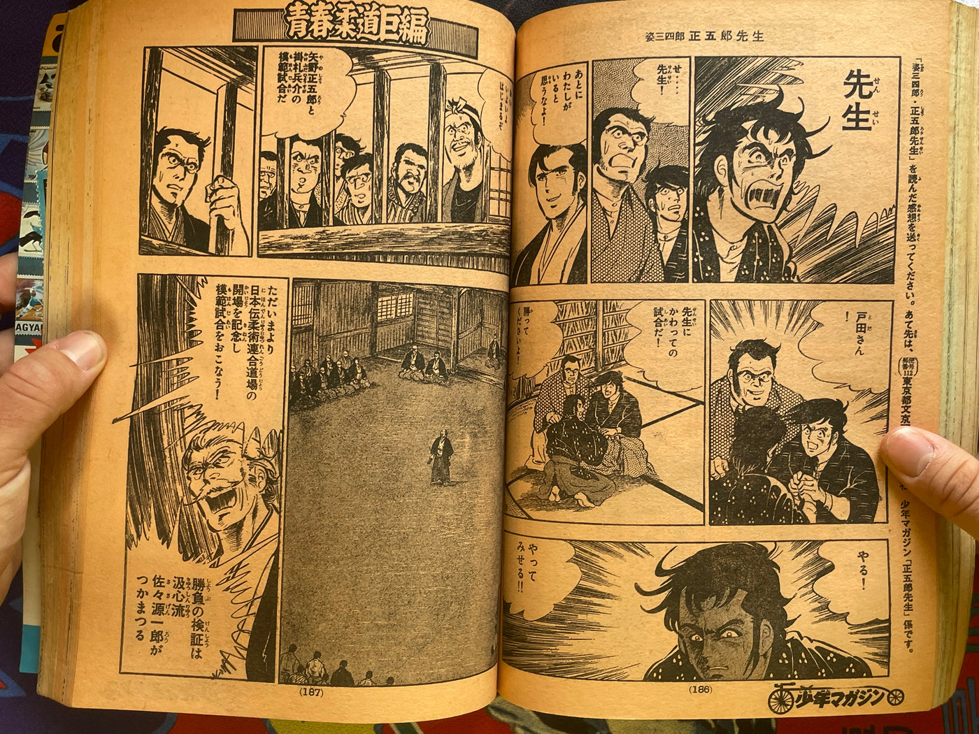 Weekly Shonen Magazine #5+6 (1977/2)