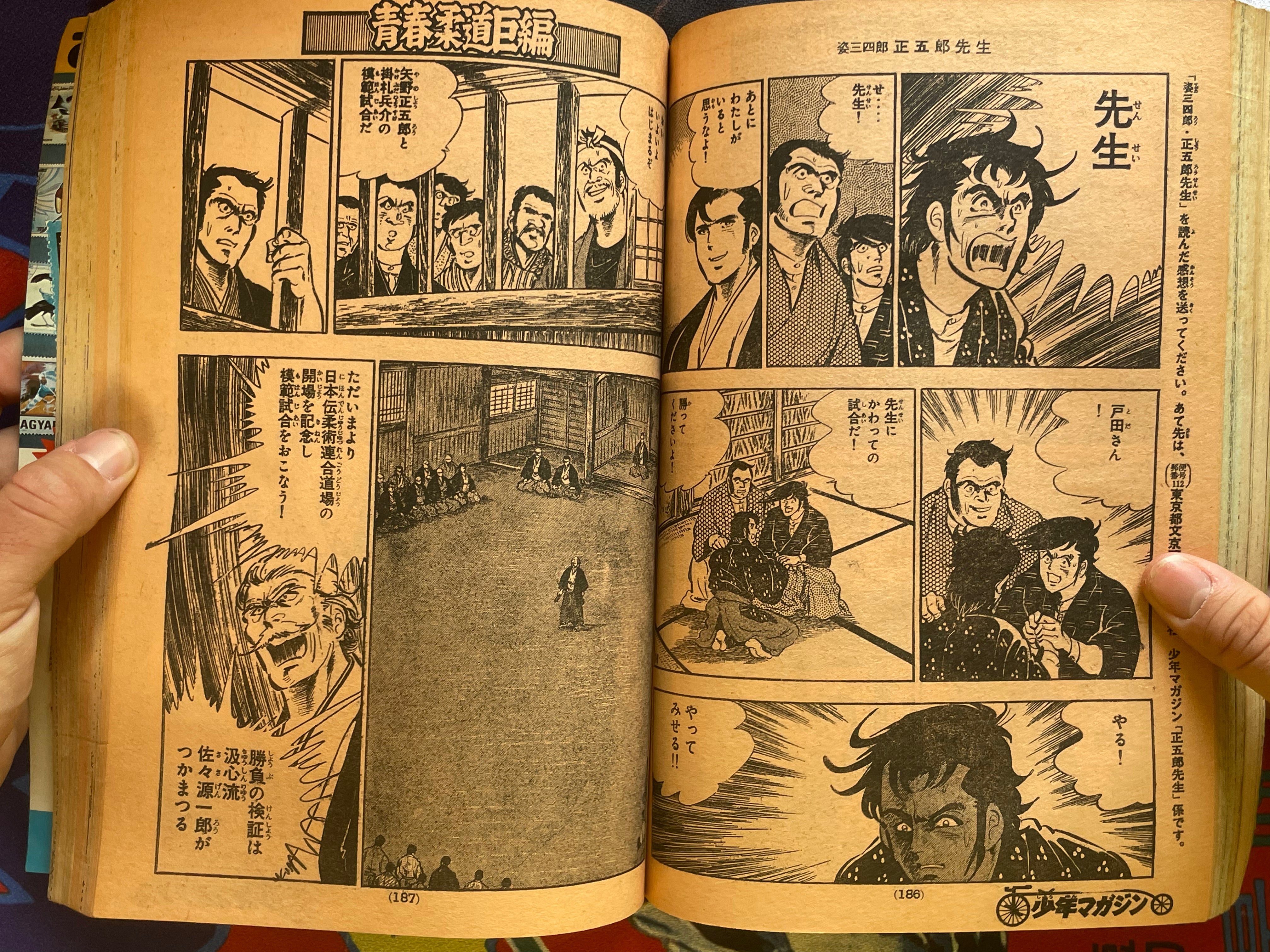 Weekly Shonen Magazine #5+6 (1977/2)
