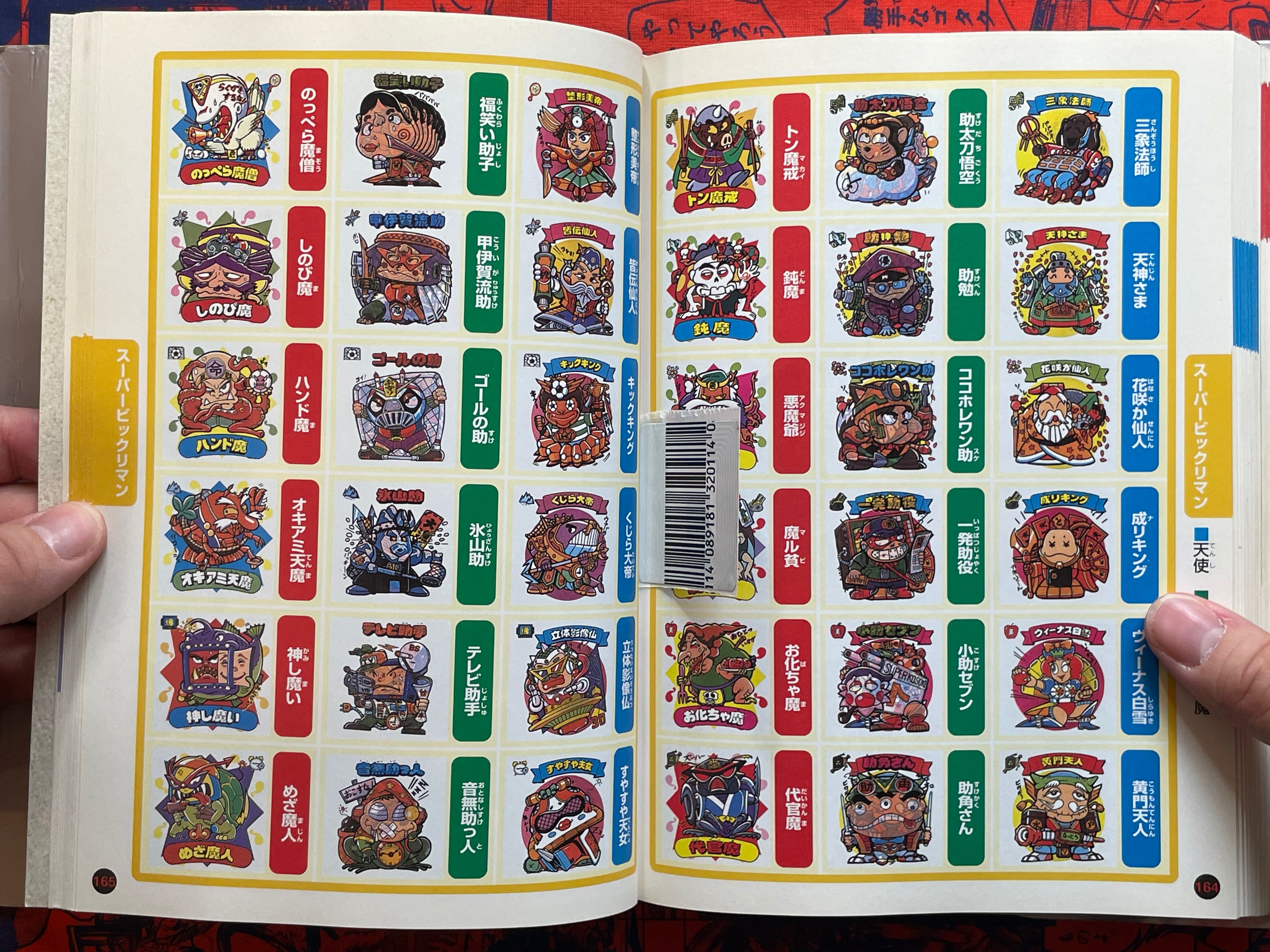 Complete Guide to Bikkuriman by Lotte (2000)