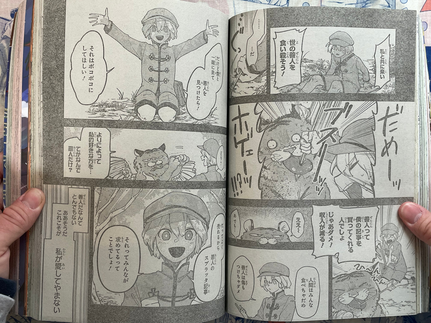 Weekly Shonen Jump Magazine #50 One Piece 1098 UNFINISHED CHAPTER (2023/11)