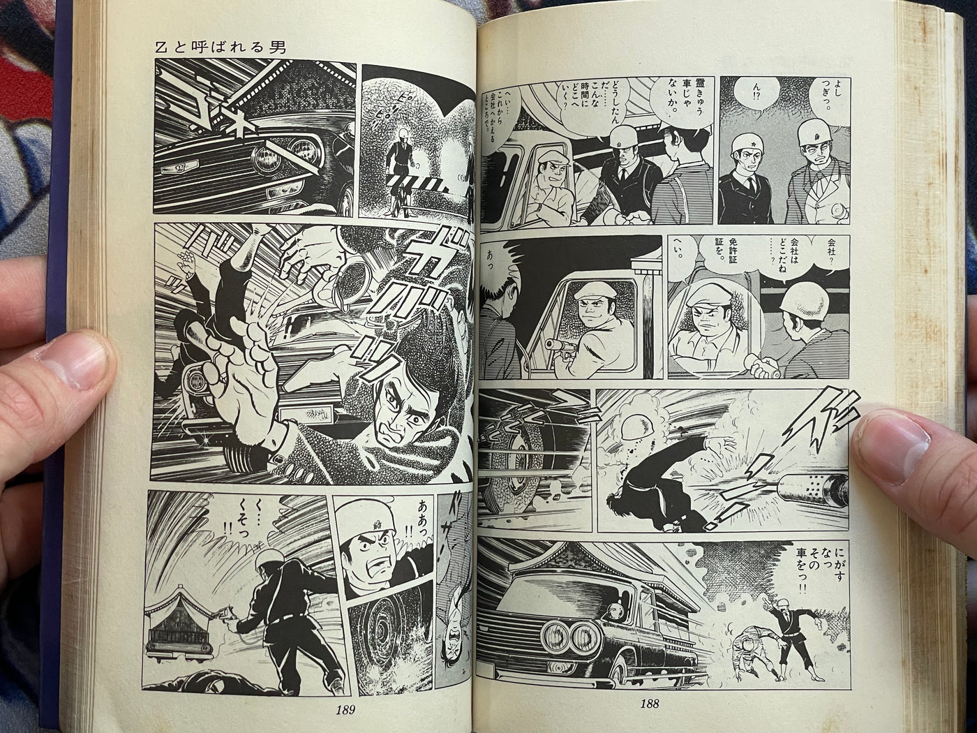 A Man Called Z by Masaaki Sato (1968)