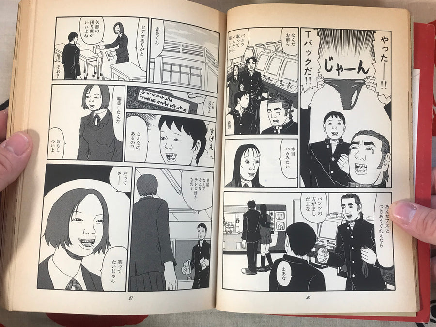 Ax Magazine Vol. 7 Feat. Yoshiharu Tsuge, Takashi Nemoto, Kazuichi Hanawa, and more! (1999)