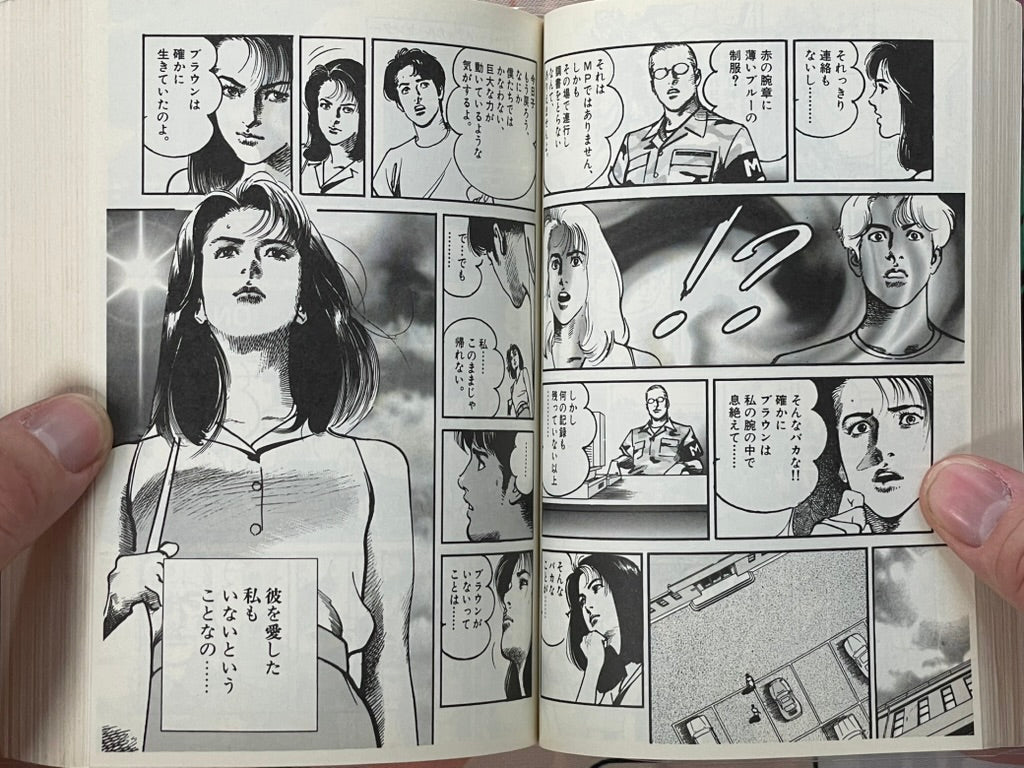 Kyoko - Bunko Edition by Ikegami Ryoichi (2002)-thumbmail-10