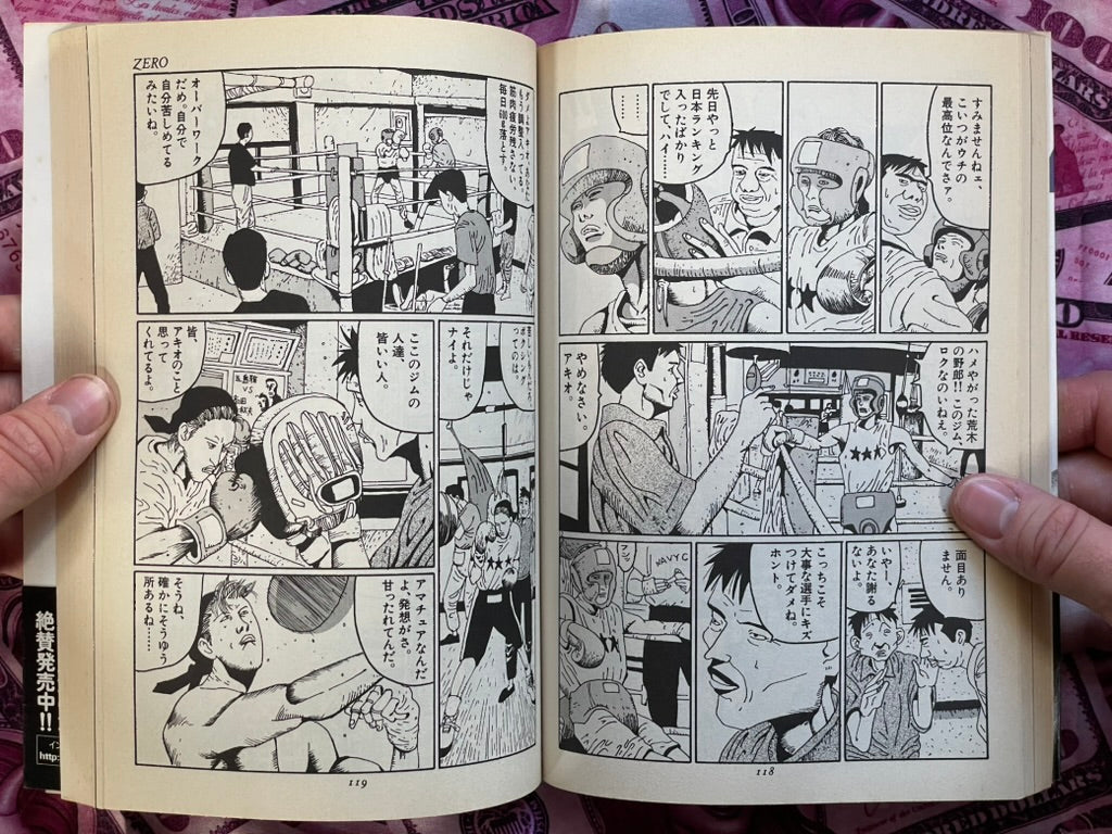 Zero Vol. 1-2 by Matsumoto Taiyo (1995)