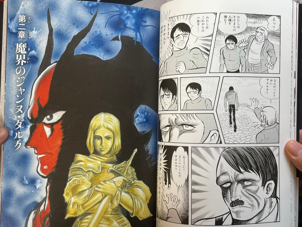 Shin Devilman by Go Nagai (2022)