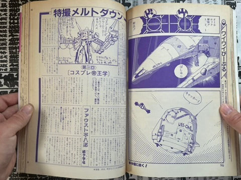 Lemon People No. 66 (12/1986)-thumbmail-14