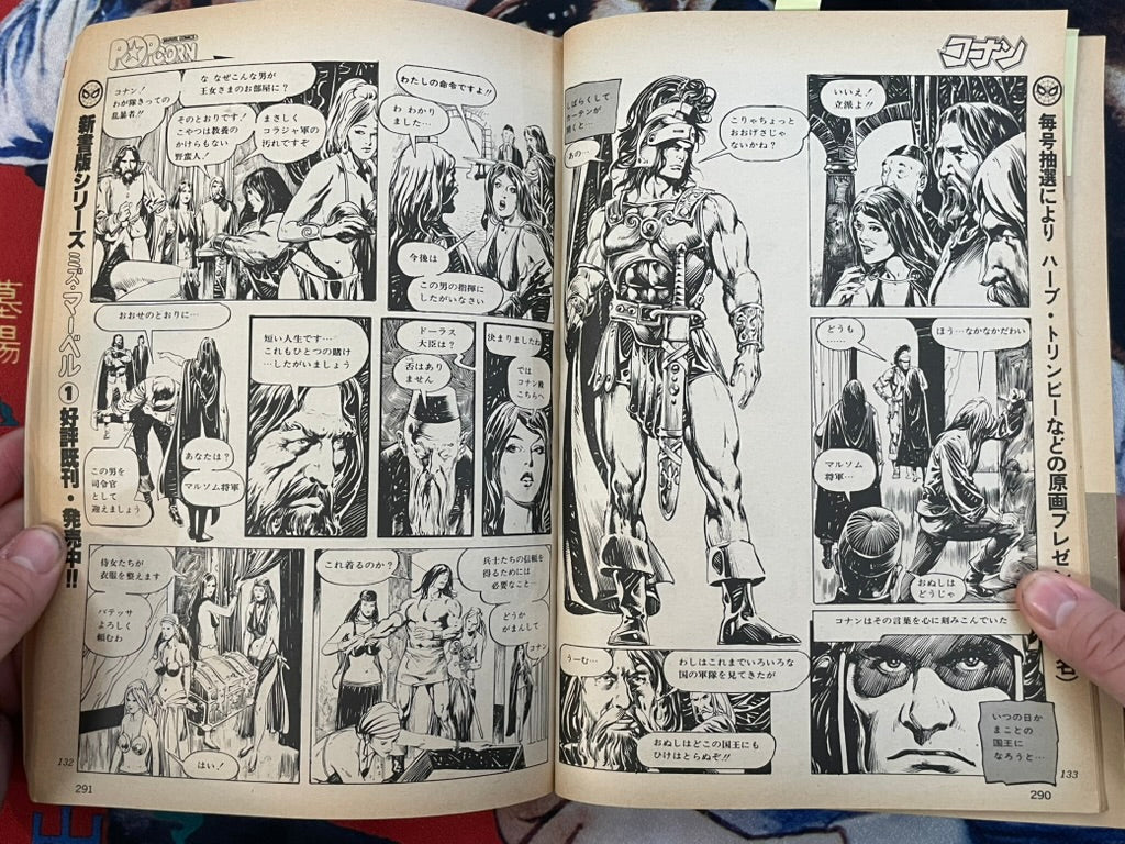 Popcorn Magazine No. 3 (8/1980)