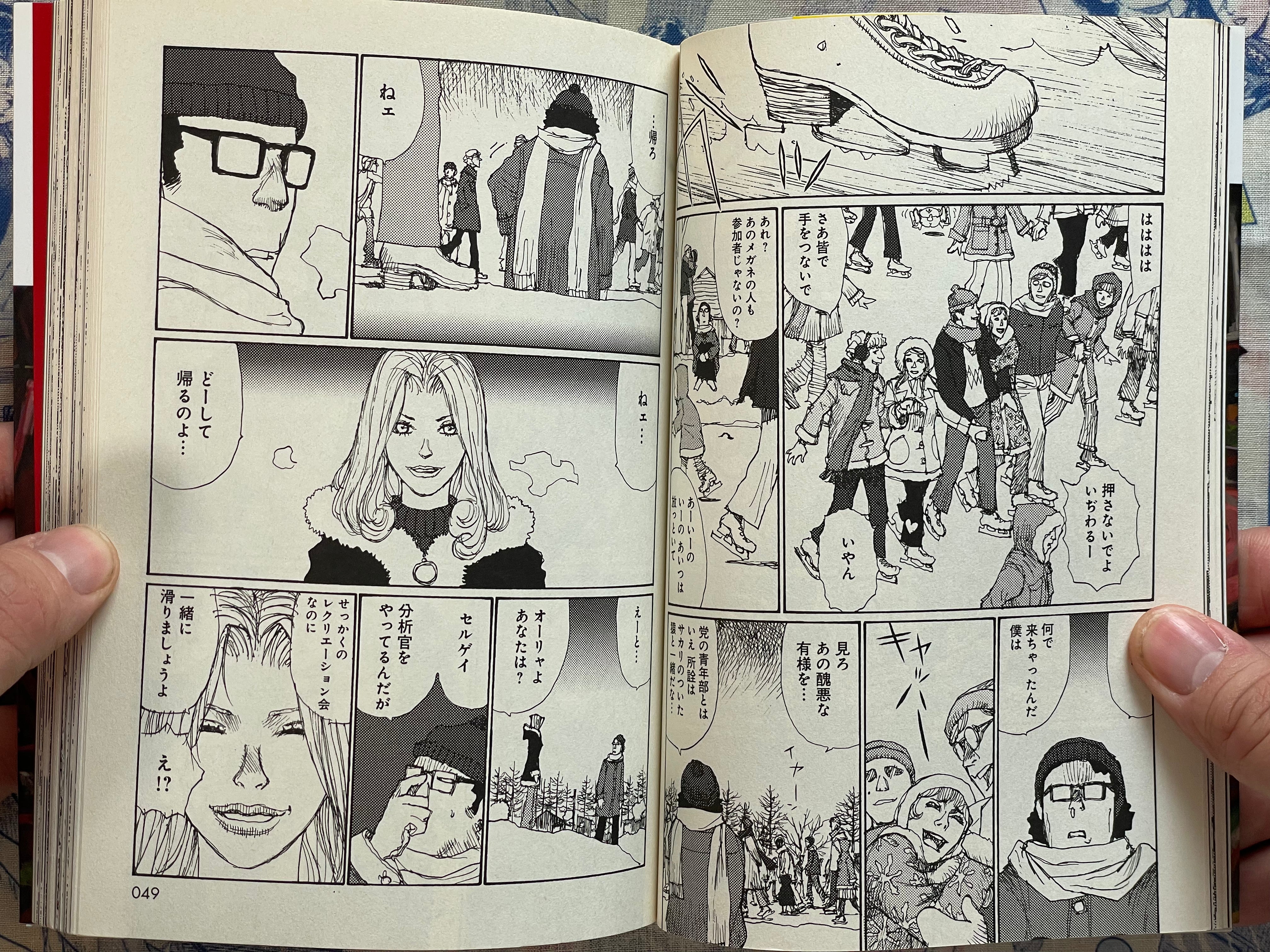 A Revolutionist in the Afternoon by Jiro Matsumoto (2007)-thumbmail-6