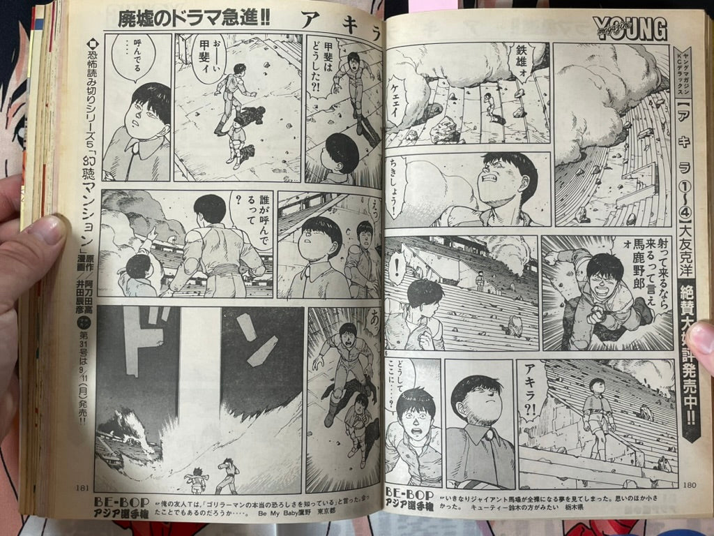 Young Magazine No. 30 (1989/9/18) - Akira Ch. 106-thumbmail-8