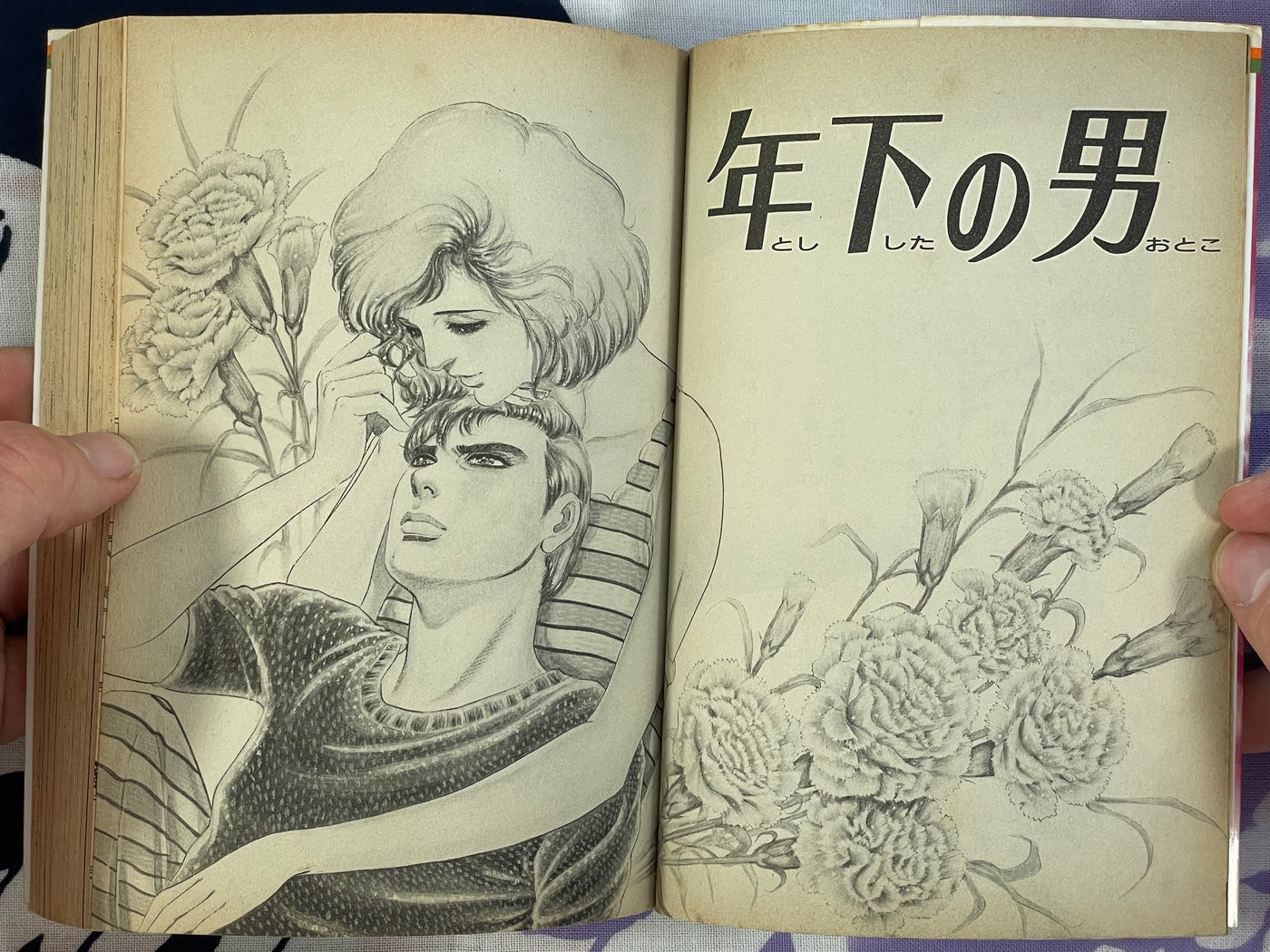 Shakey Love by Mieko Kawasaki (1990)