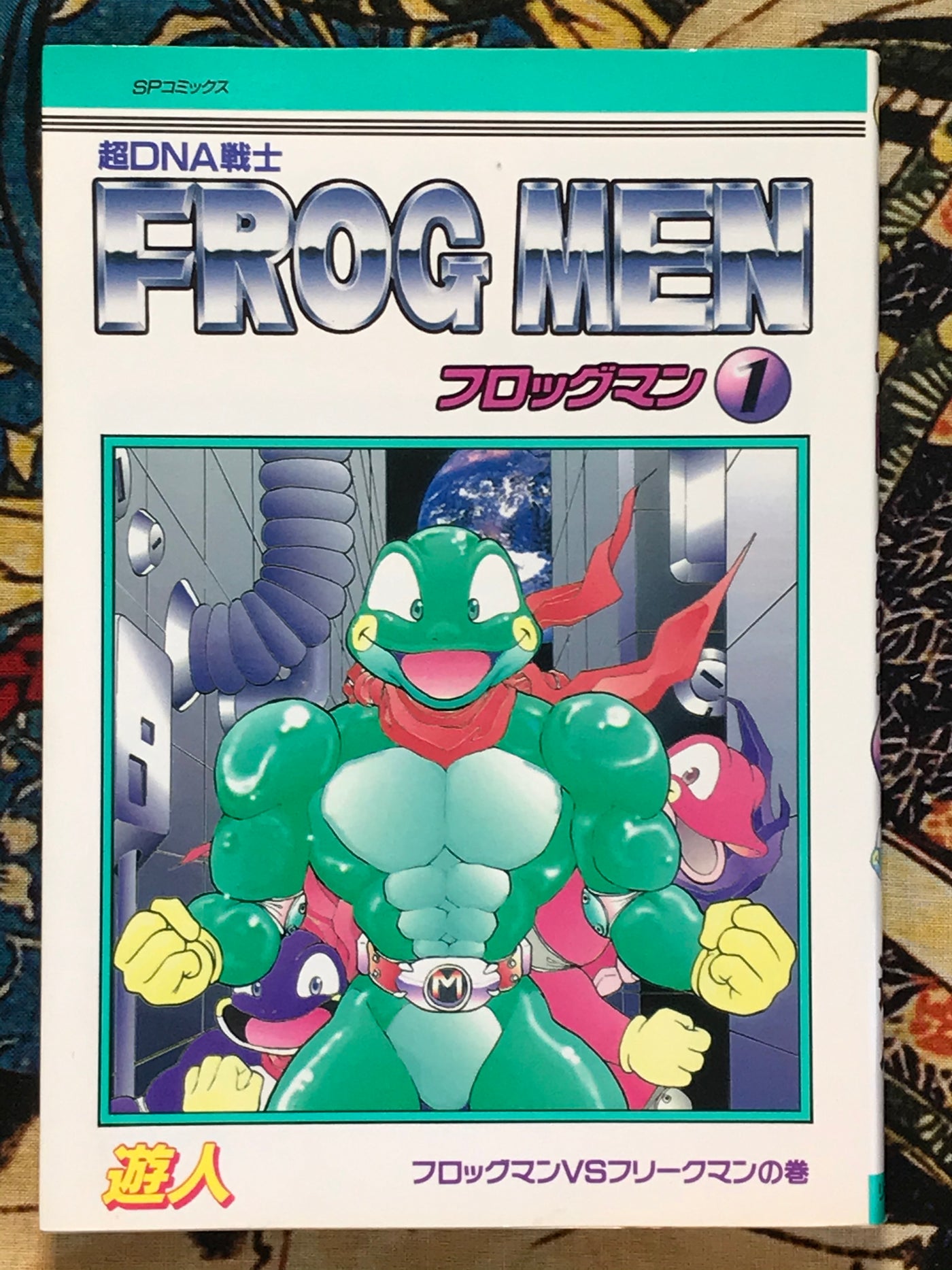 Frog Men 1-3 Full Set by U-Jin (1995)