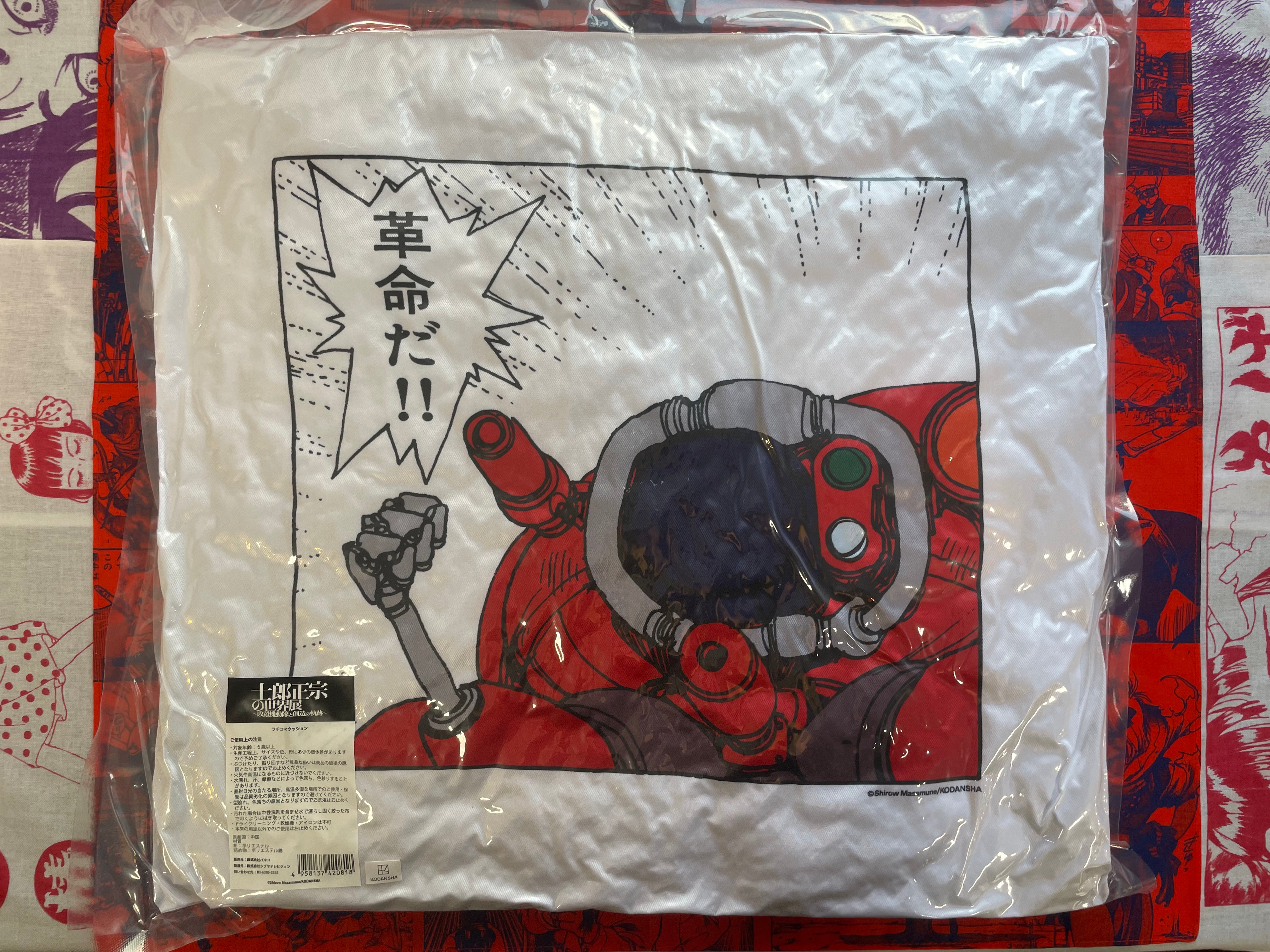 Shirow Masamune Exhibition: Fuchikoma Cushion